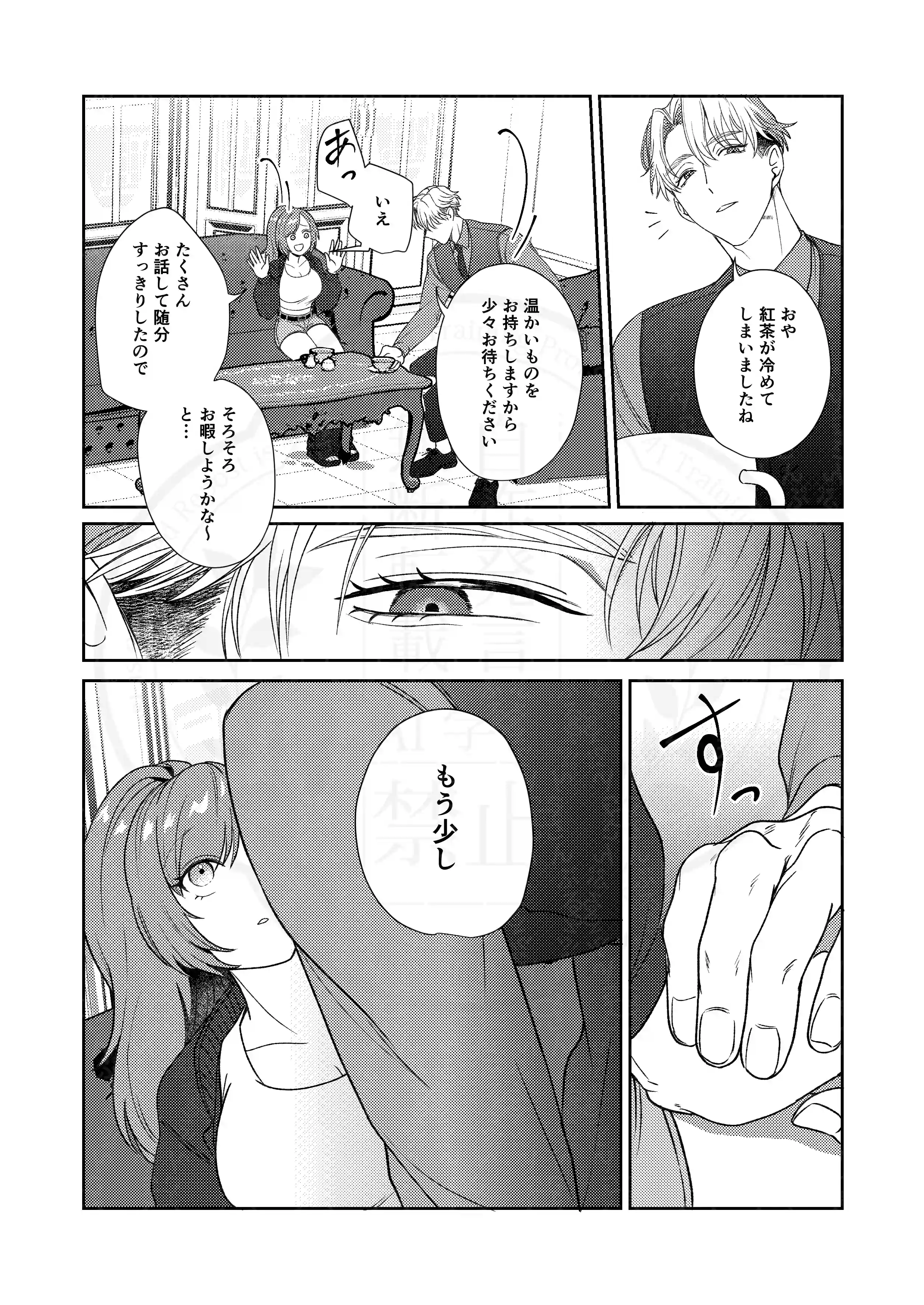 半吸血鬼×へっぽこエクソシスト ～チャーム暴走♡出逢ってすぐに嫉妬の種付け/俺様半吸血鬼の求婚セックス～ - 014