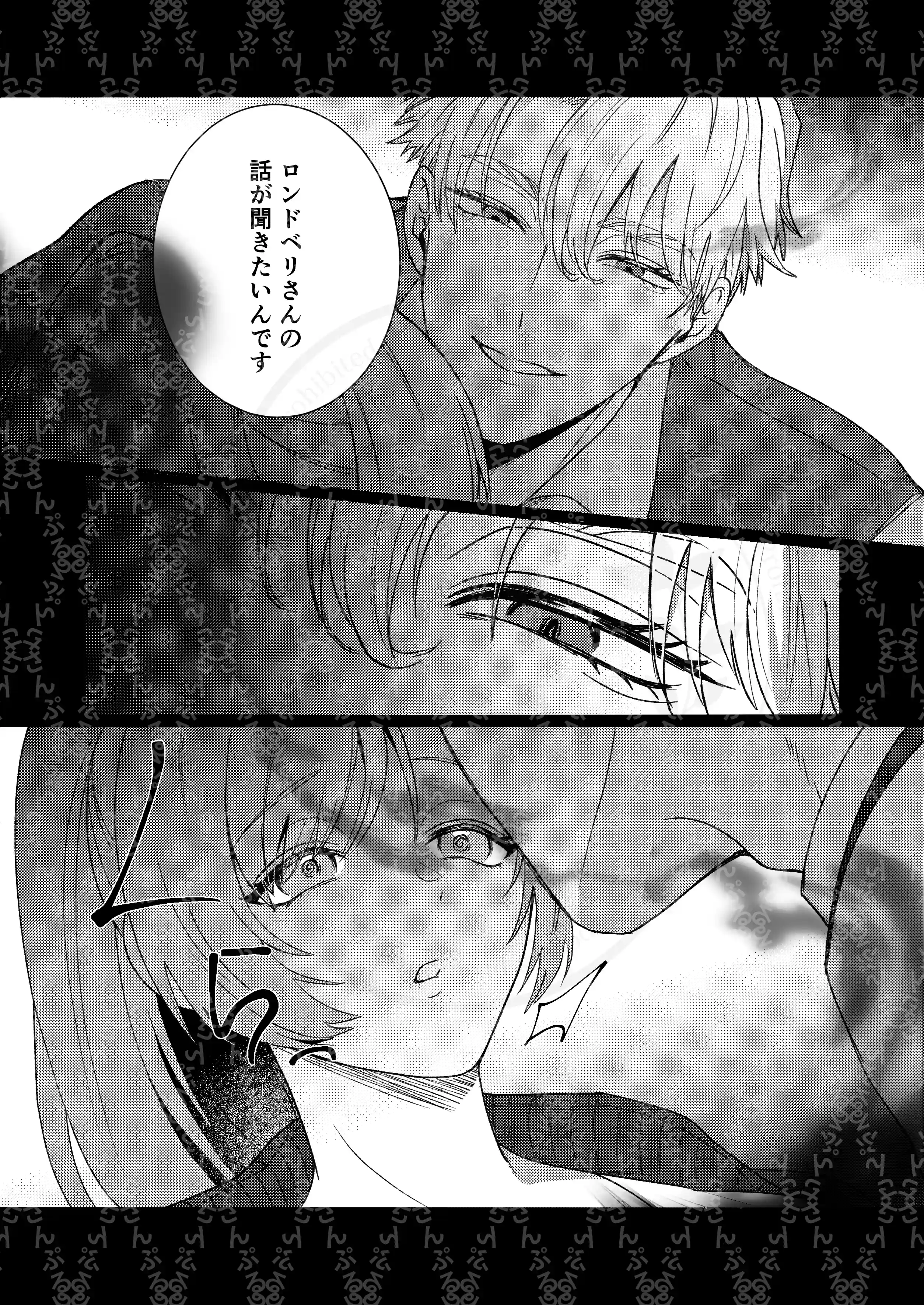 半吸血鬼×へっぽこエクソシスト ～チャーム暴走♡出逢ってすぐに嫉妬の種付け/俺様半吸血鬼の求婚セックス～ - 015