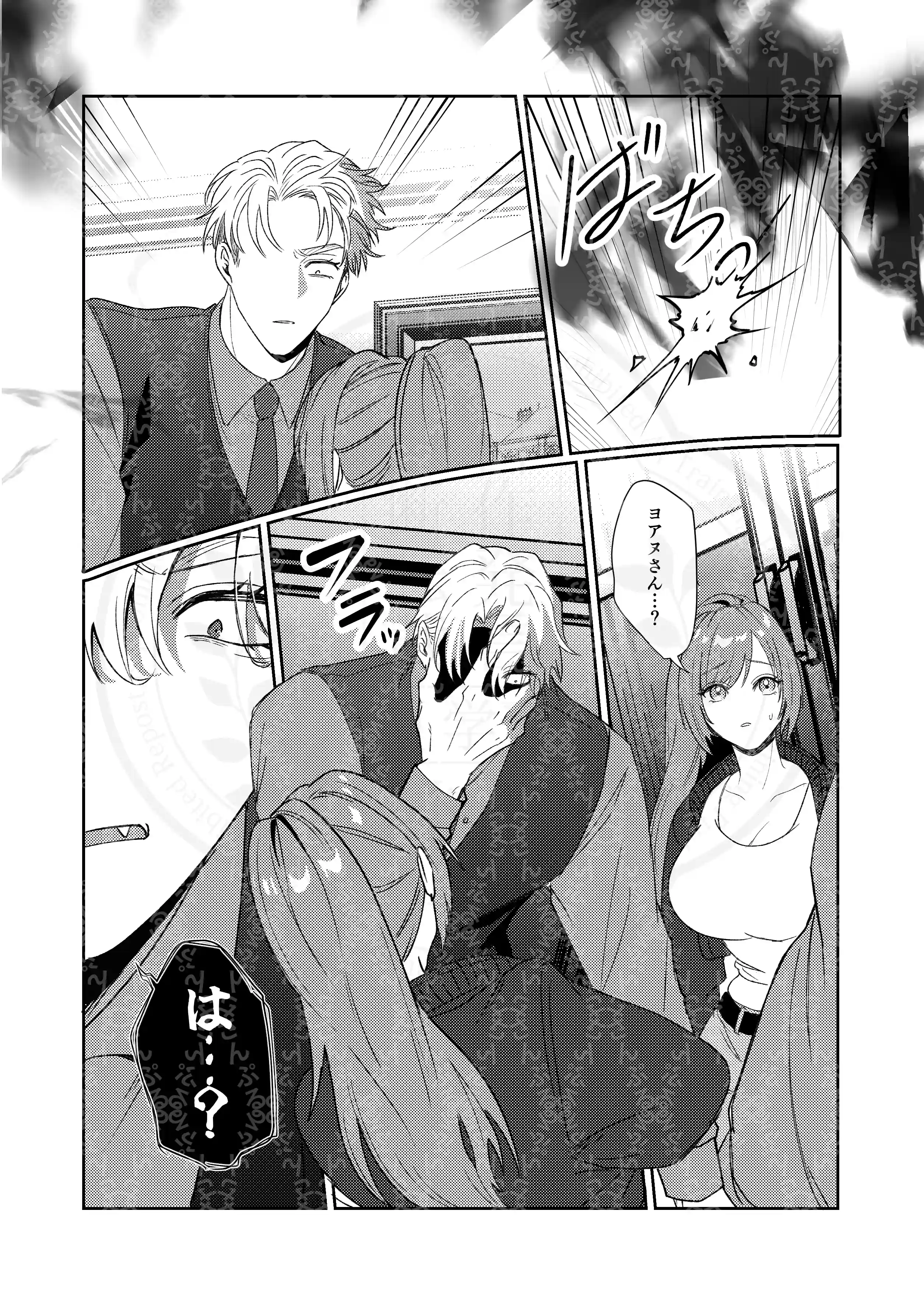 半吸血鬼×へっぽこエクソシスト ～チャーム暴走♡出逢ってすぐに嫉妬の種付け/俺様半吸血鬼の求婚セックス～ - 016