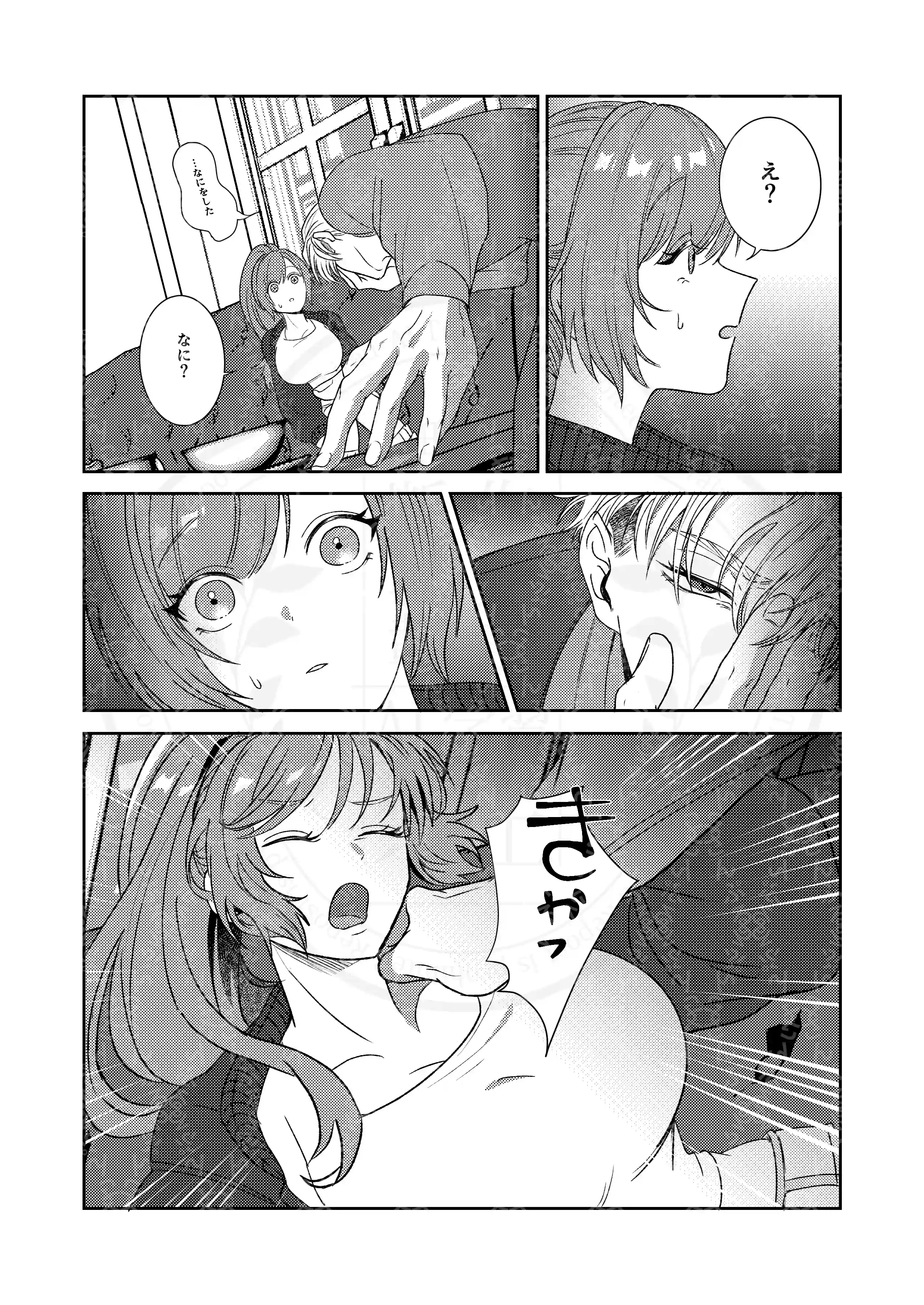 半吸血鬼×へっぽこエクソシスト ～チャーム暴走♡出逢ってすぐに嫉妬の種付け/俺様半吸血鬼の求婚セックス～ - 017