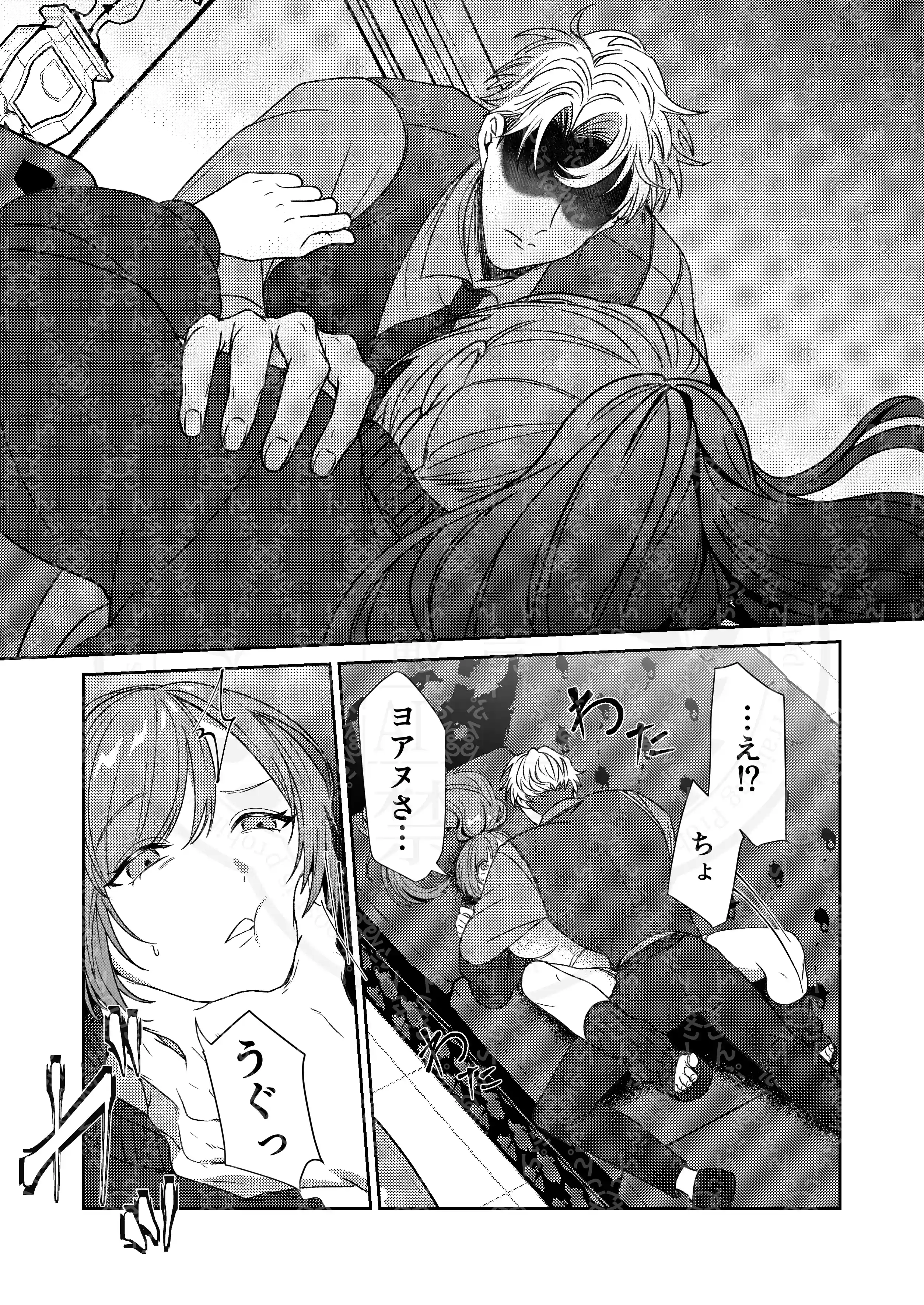 半吸血鬼×へっぽこエクソシスト ～チャーム暴走♡出逢ってすぐに嫉妬の種付け/俺様半吸血鬼の求婚セックス～ - 018