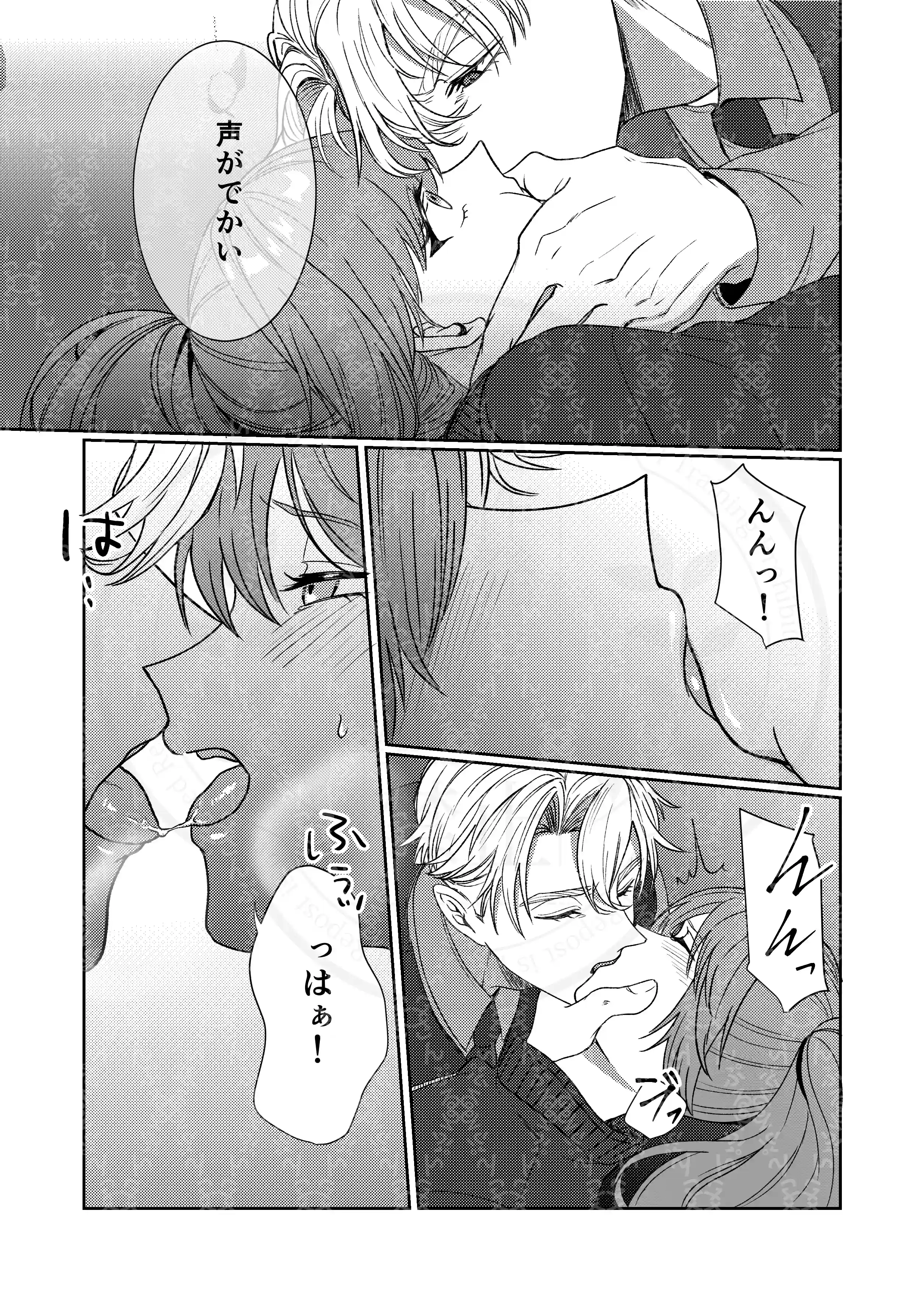 半吸血鬼×へっぽこエクソシスト ～チャーム暴走♡出逢ってすぐに嫉妬の種付け/俺様半吸血鬼の求婚セックス～ - 019