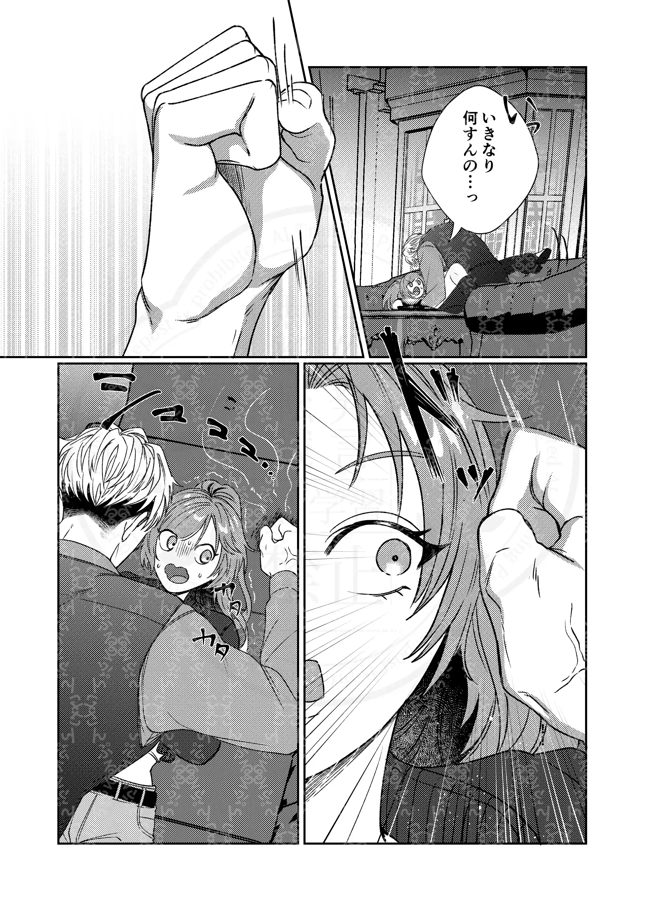 半吸血鬼×へっぽこエクソシスト ～チャーム暴走♡出逢ってすぐに嫉妬の種付け/俺様半吸血鬼の求婚セックス～ - 020
