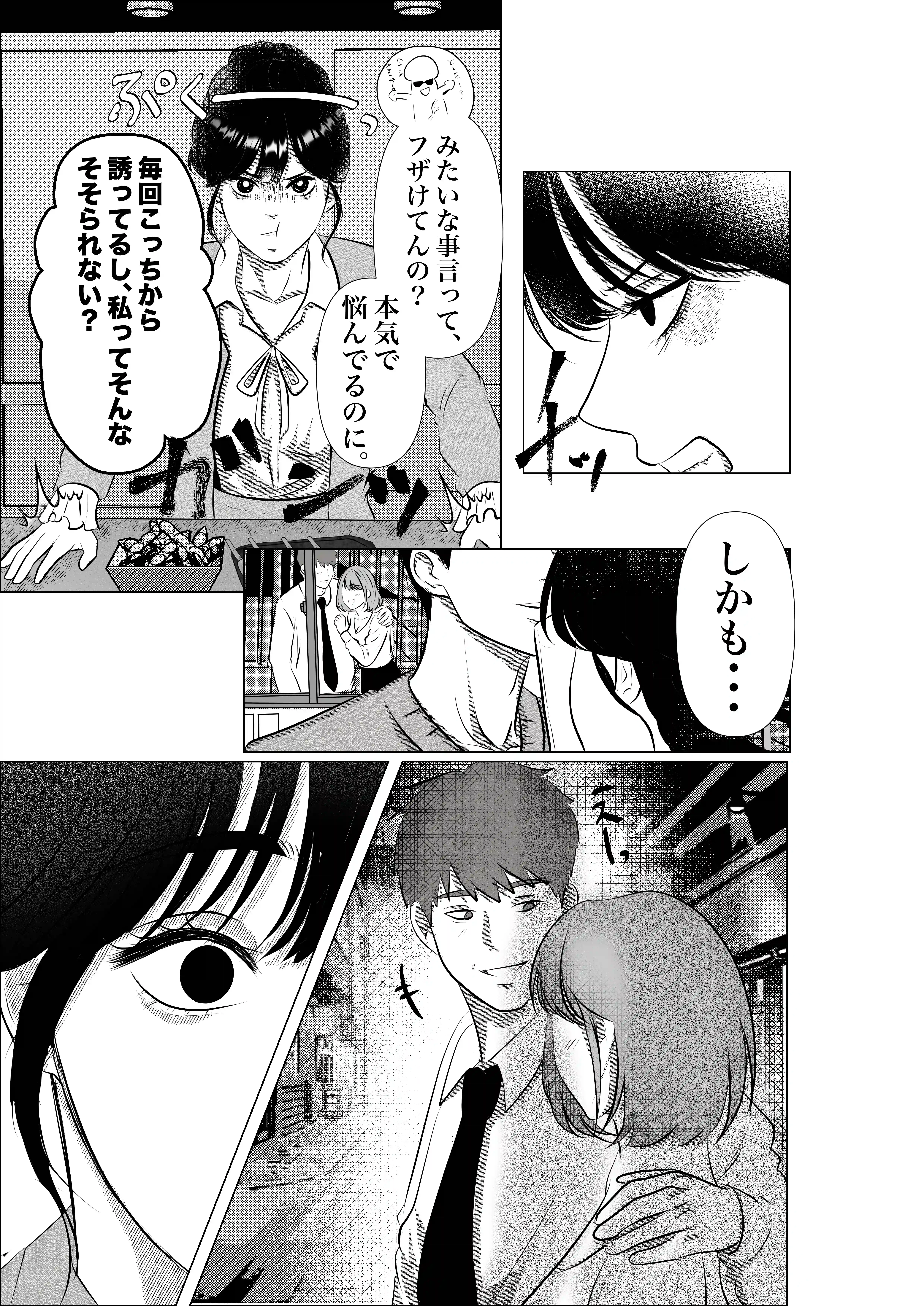 男友達と本気のセックスをしたら、超甘甘に愛されてしまいました - 003