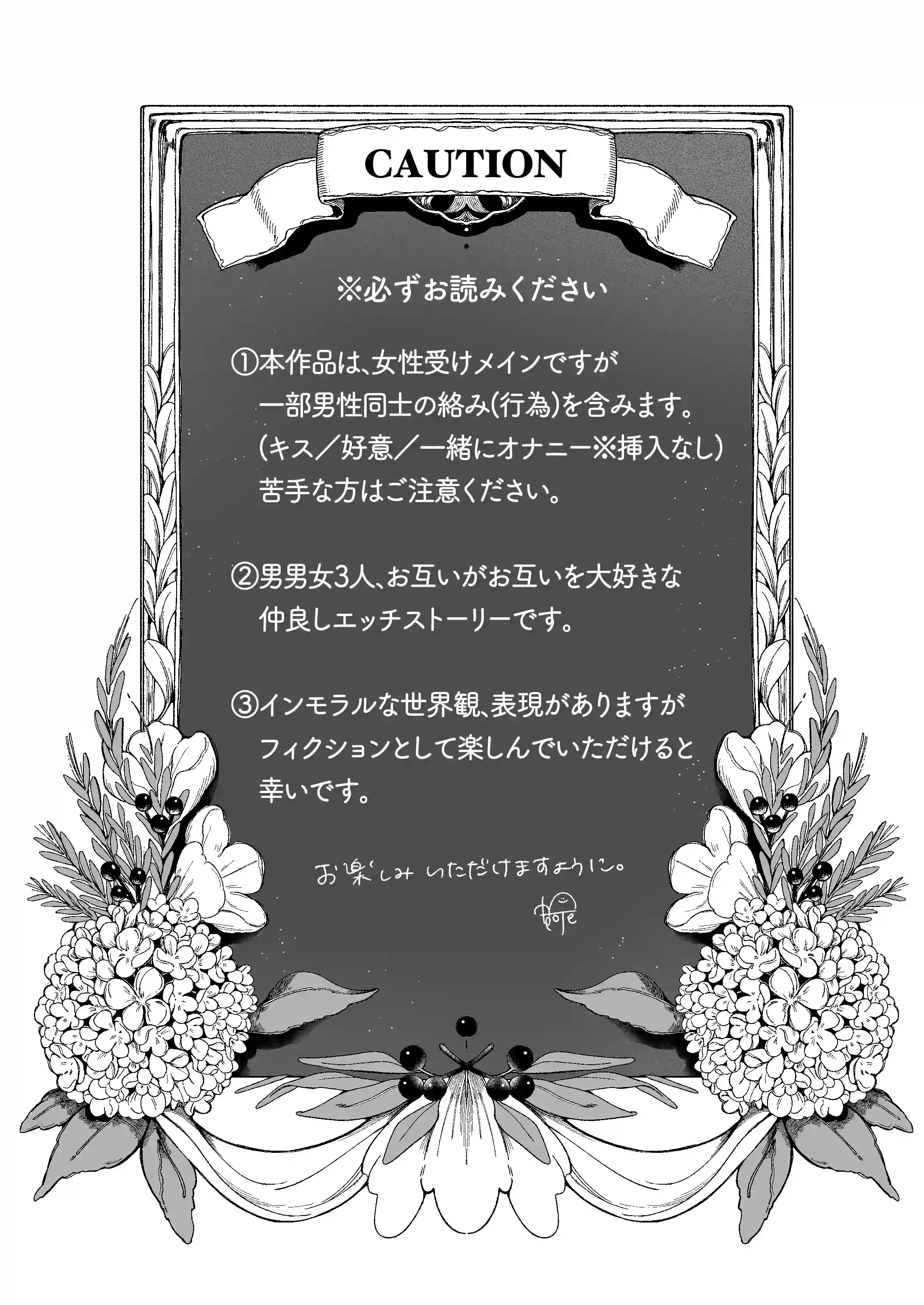 双子天使の寵愛計画～愛され生活はオナサポからはじめましょう～ - 005