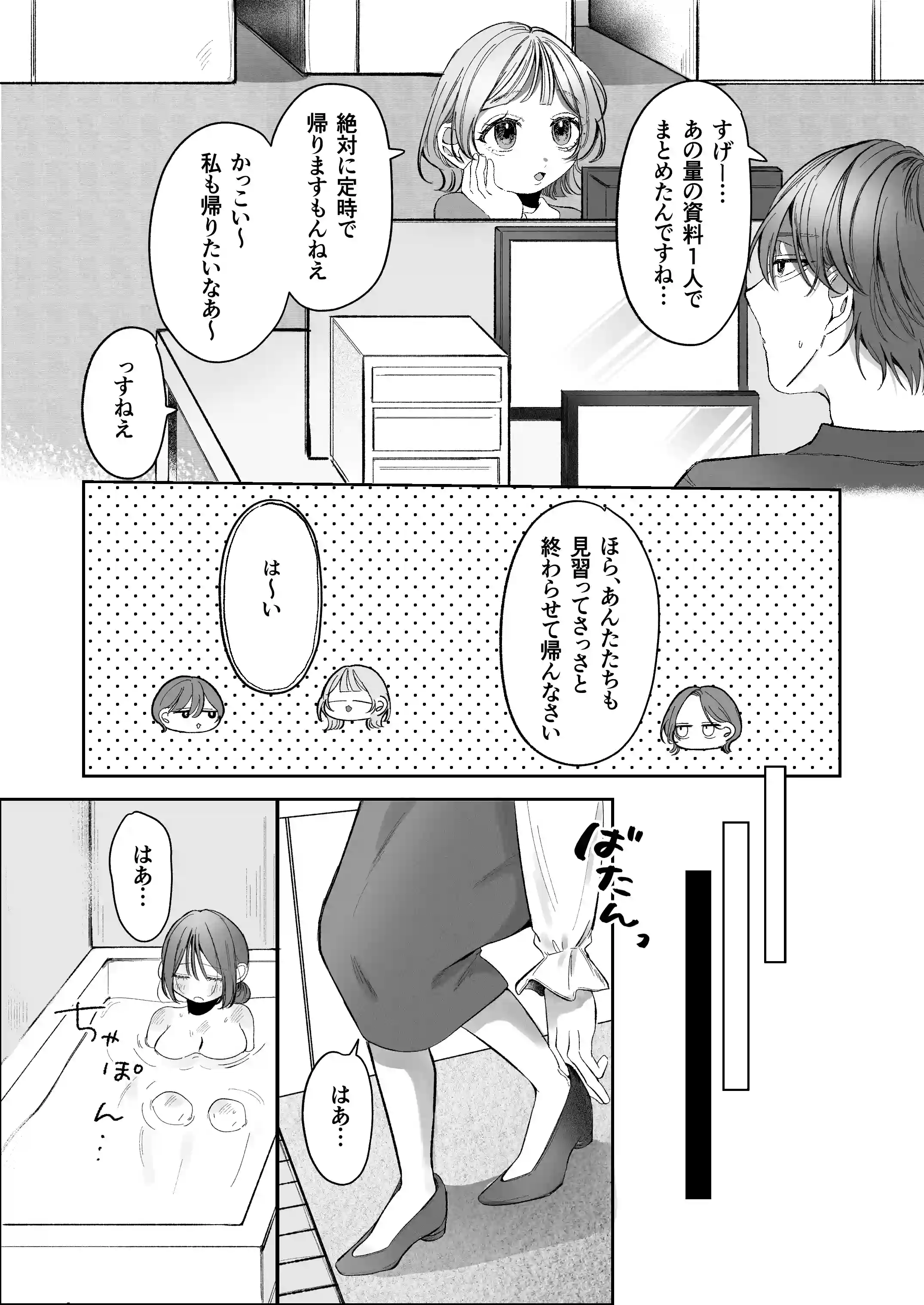 双子天使の寵愛計画～愛され生活はオナサポからはじめましょう～ - 007