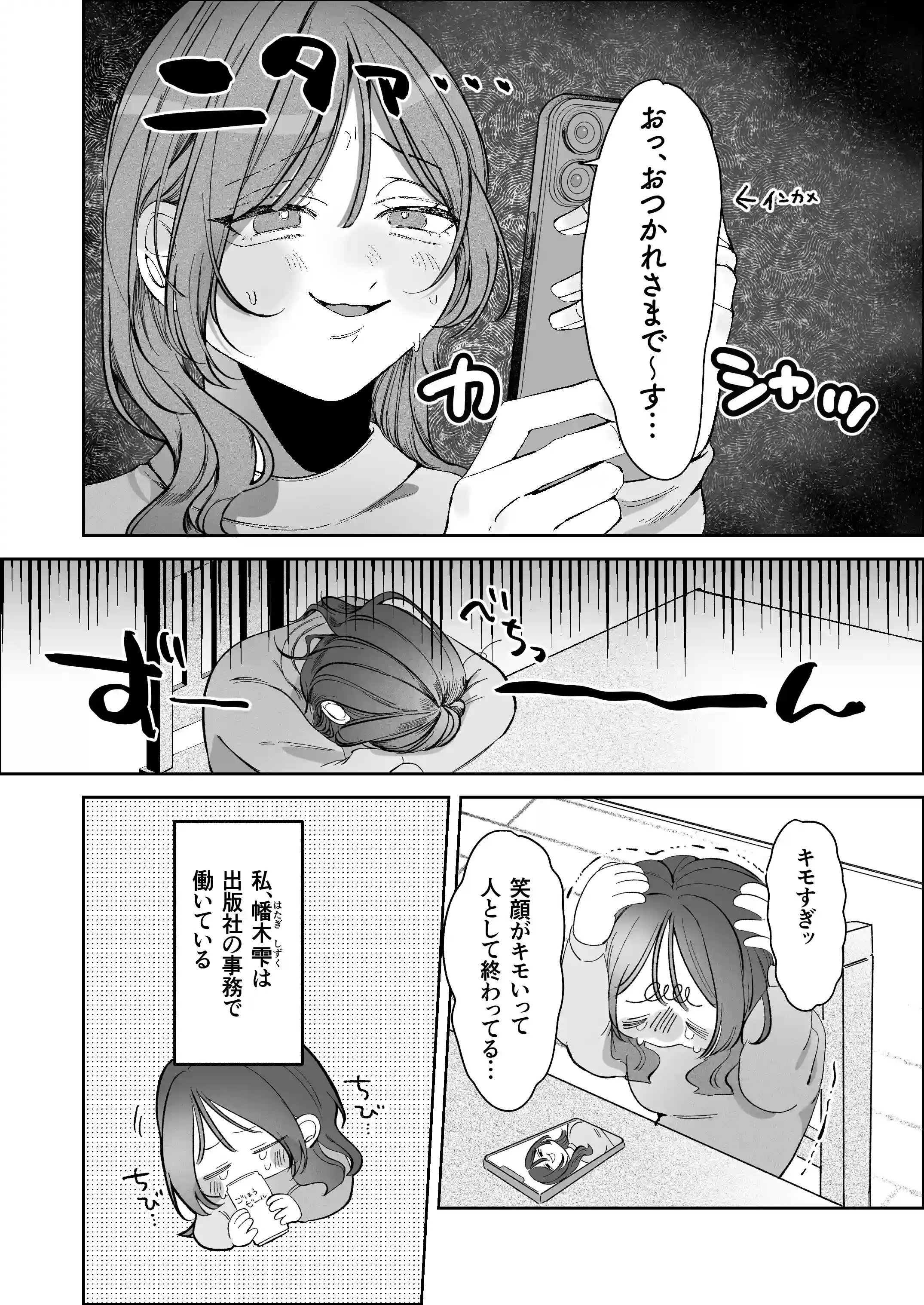 双子天使の寵愛計画～愛され生活はオナサポからはじめましょう～ - 009
