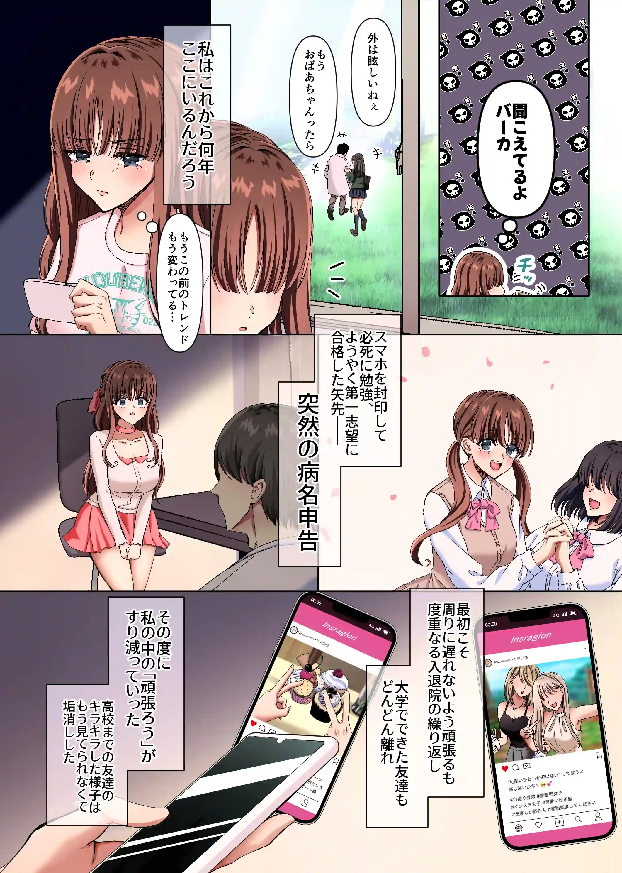 淫夢の国のアリス〜現実に絶望した私が迷い込んだのは、快楽と狂気の摩訶不思議な世界でした〜 - 012