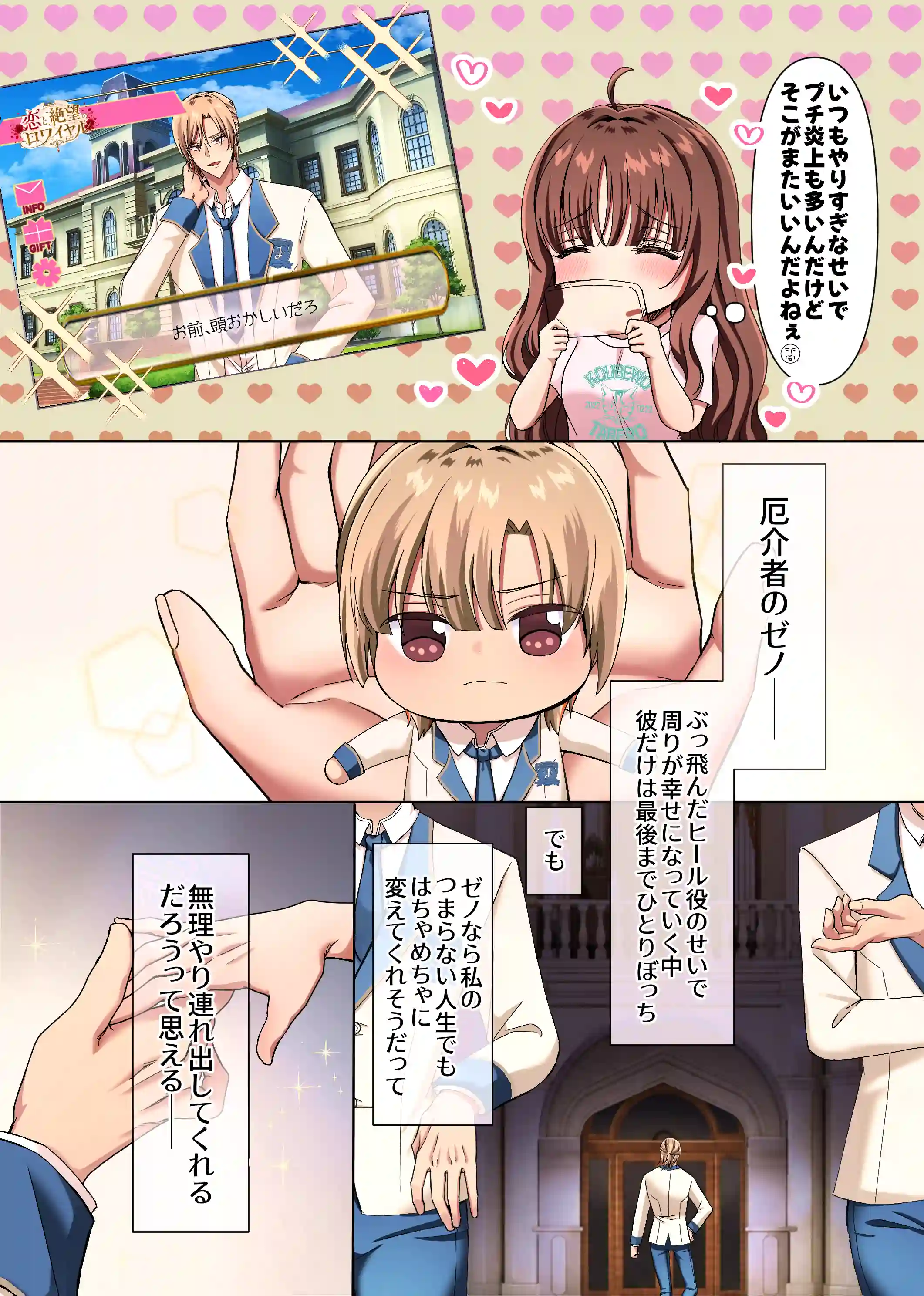 淫夢の国のアリス〜現実に絶望した私が迷い込んだのは、快楽と狂気の摩訶不思議な世界でした〜 - 016