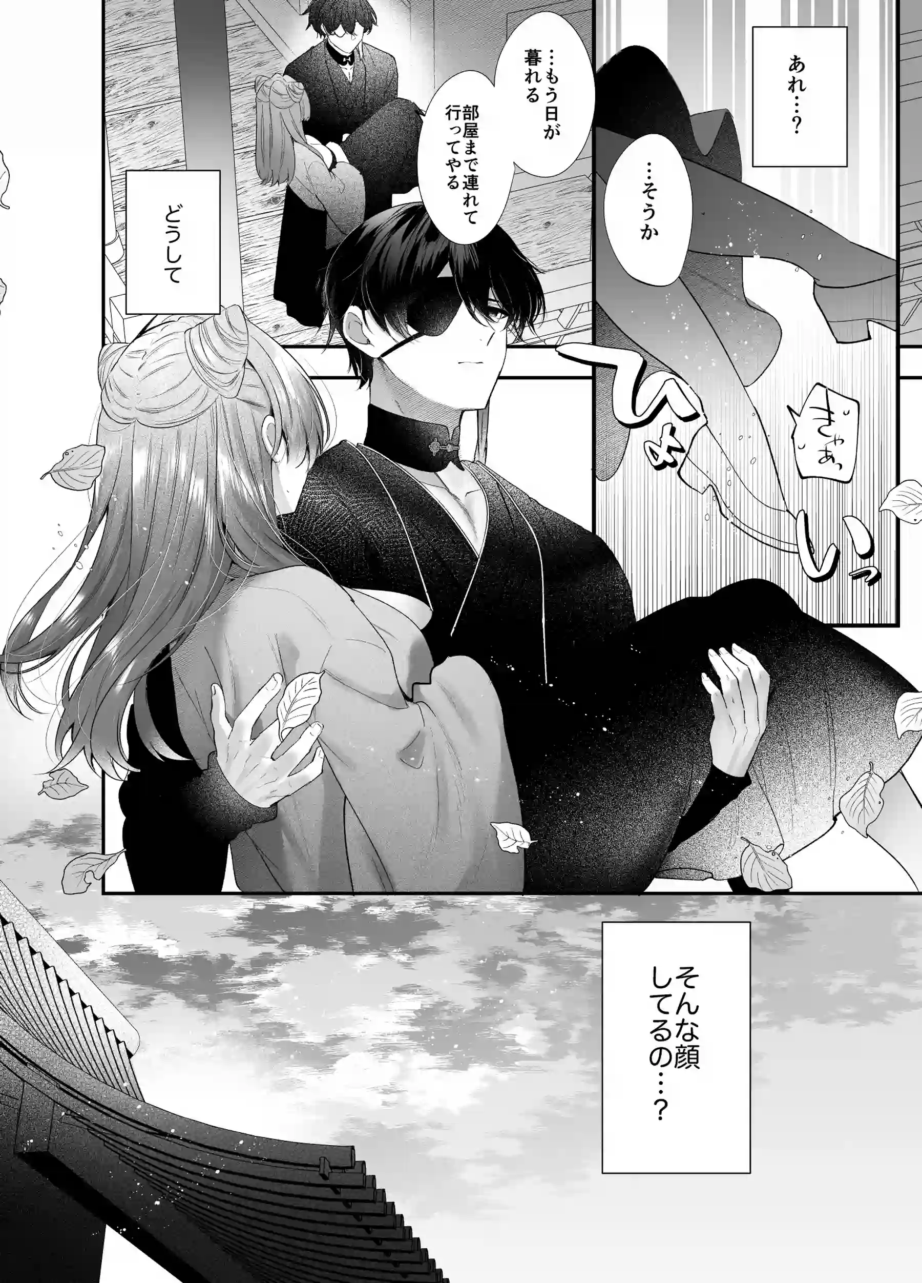 桃心照月〜不器用な彼が積年焦がれた分、それ以上に私を愛する迄〜 - 022
