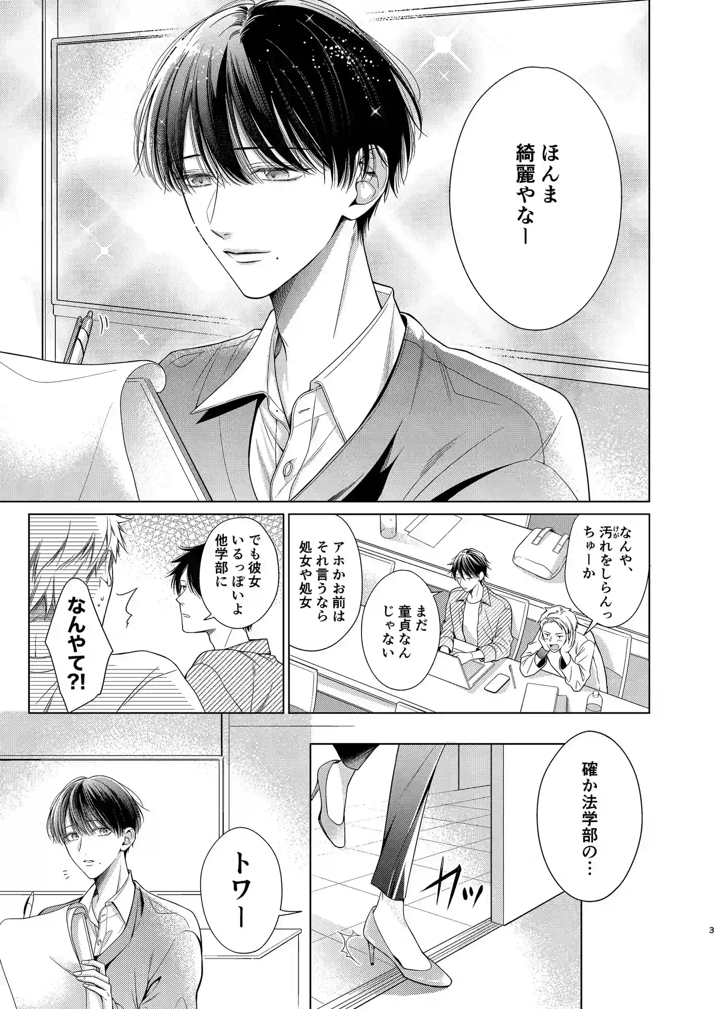 泥む花 - 002