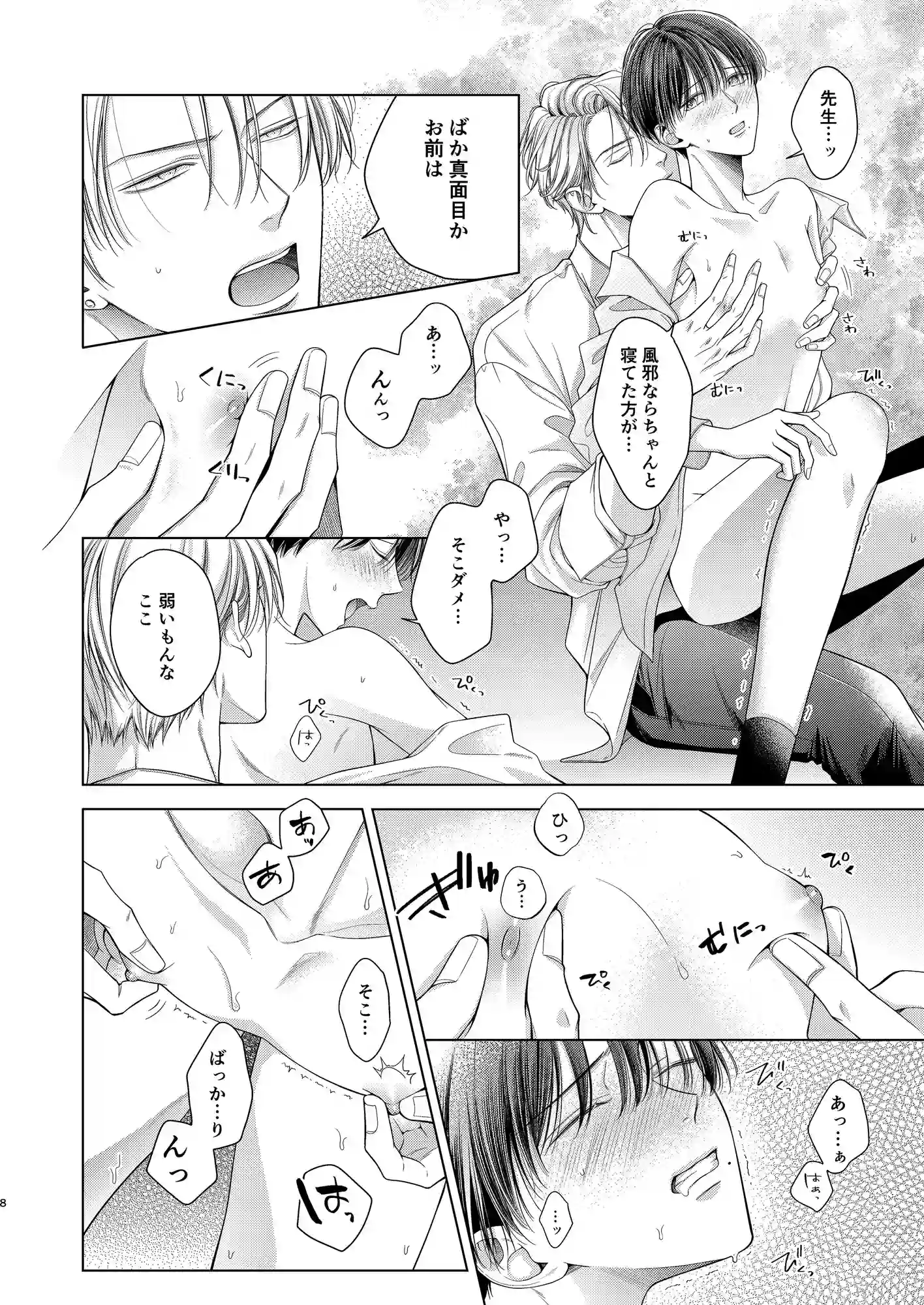 泥む花 - 004