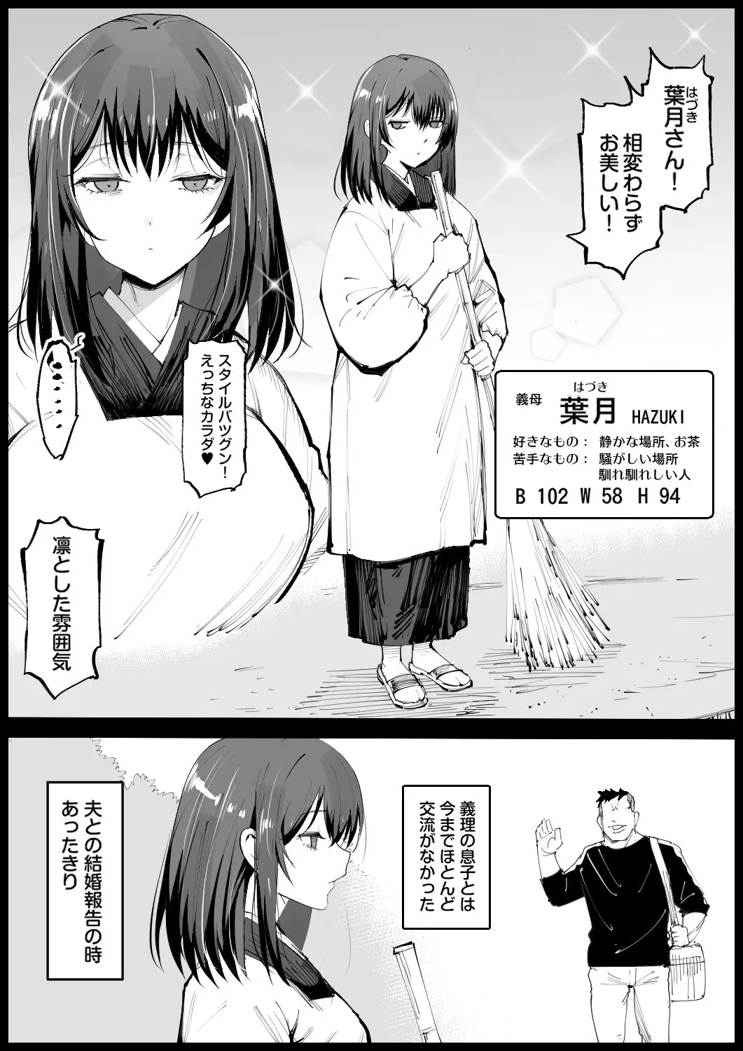 巨乳な義母、入浴中 - 003