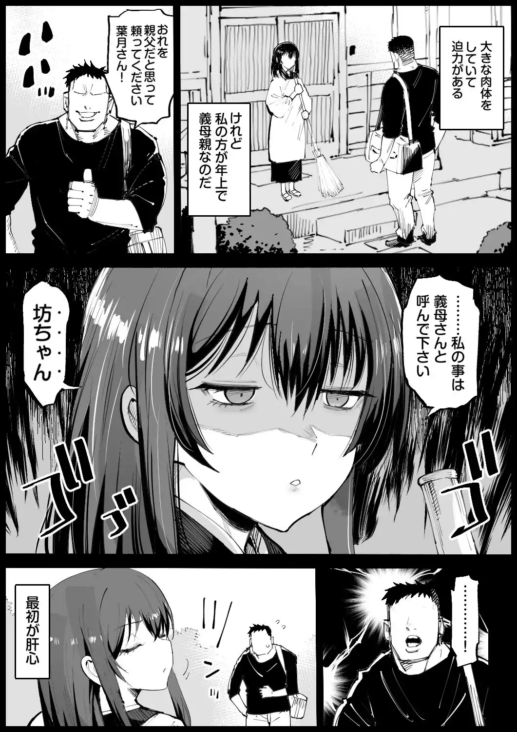 巨乳な義母、入浴中 - 004