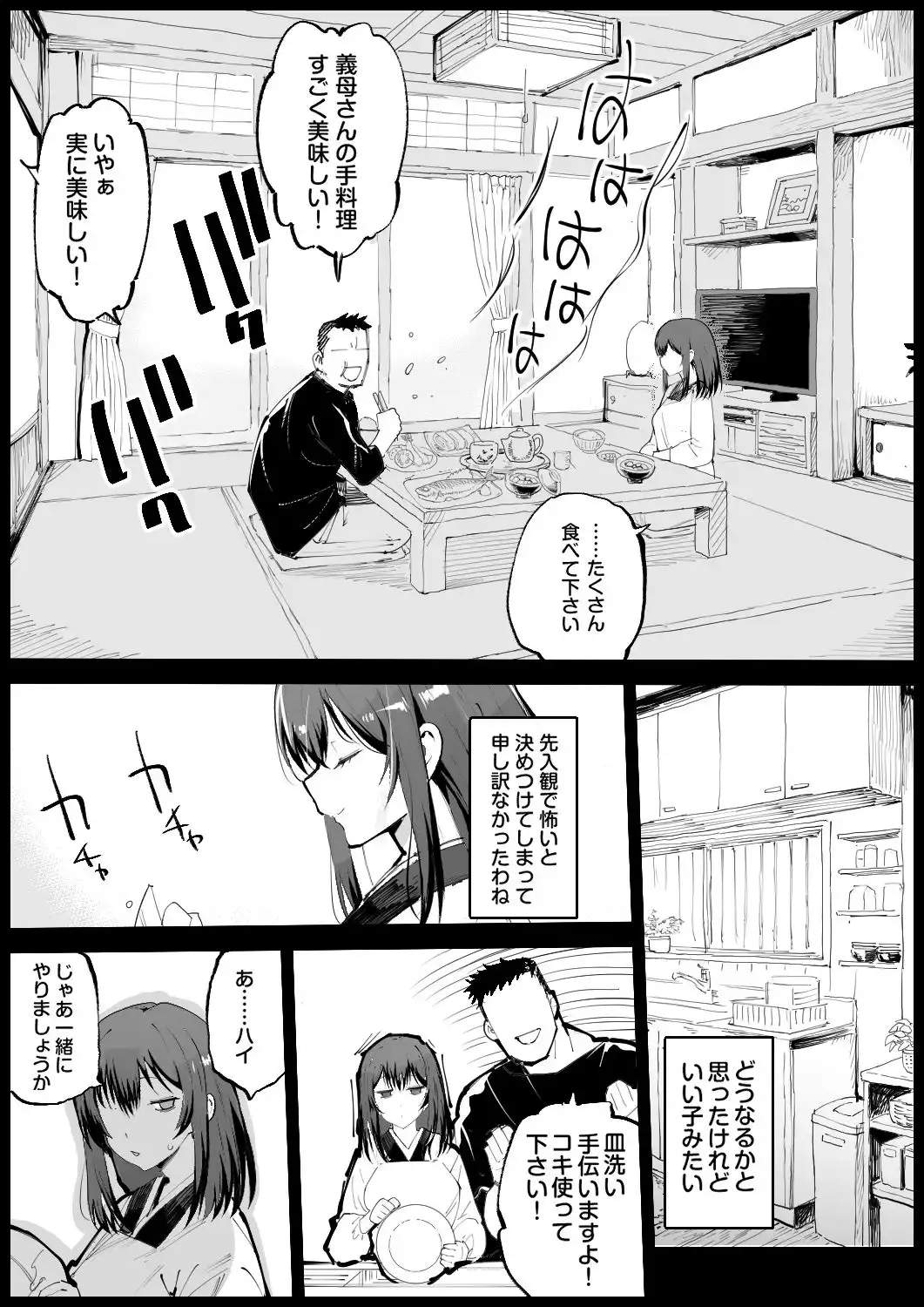 巨乳な義母、入浴中 - 005