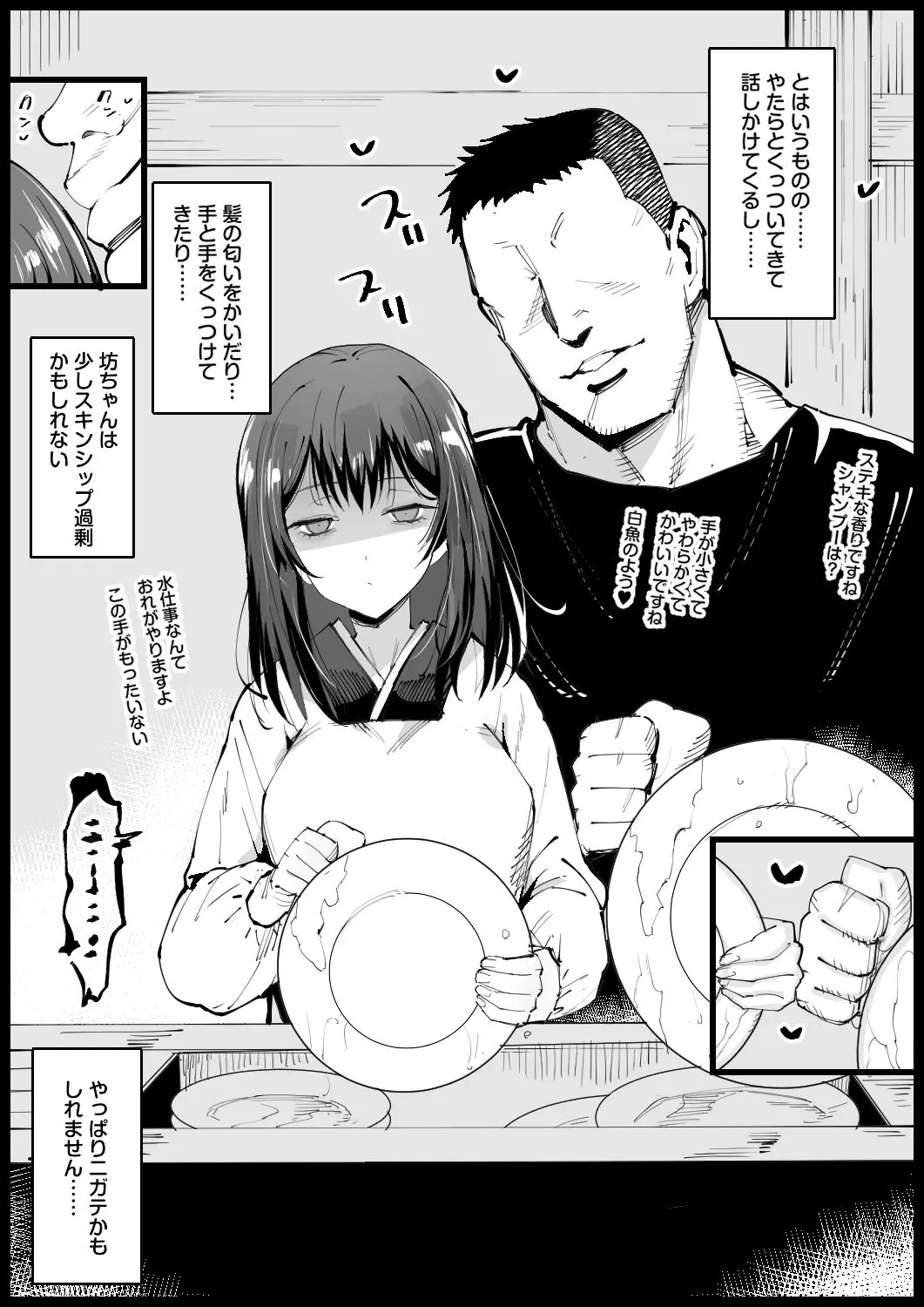 巨乳な義母、入浴中 - 006