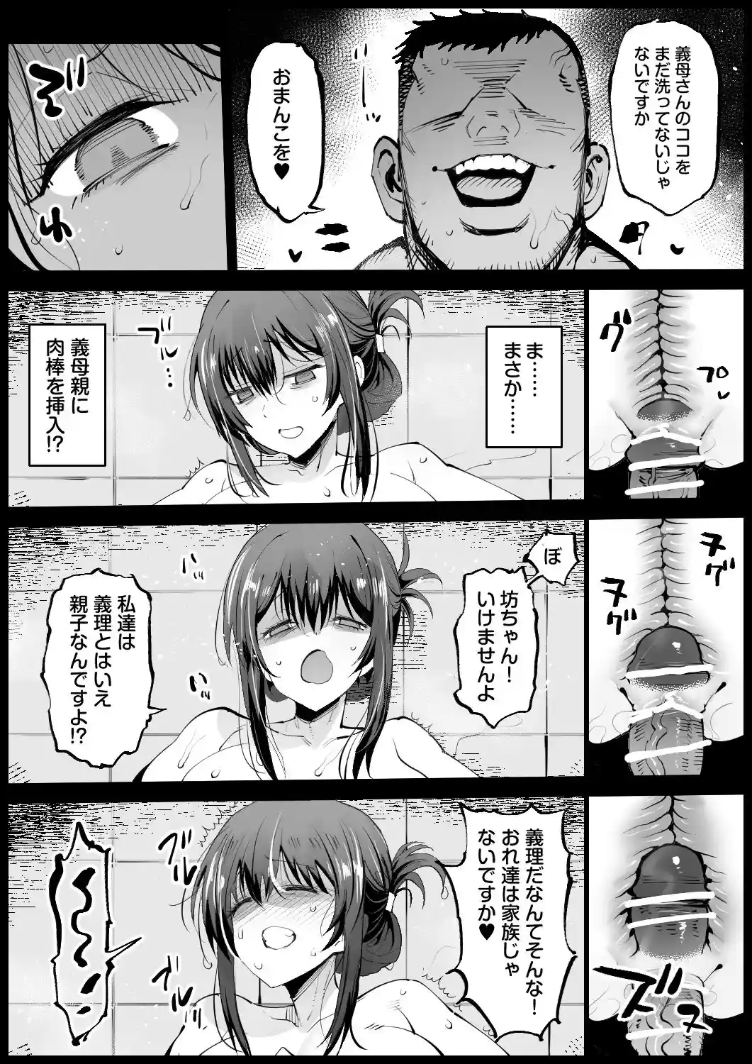 巨乳な義母、入浴中 - 015
