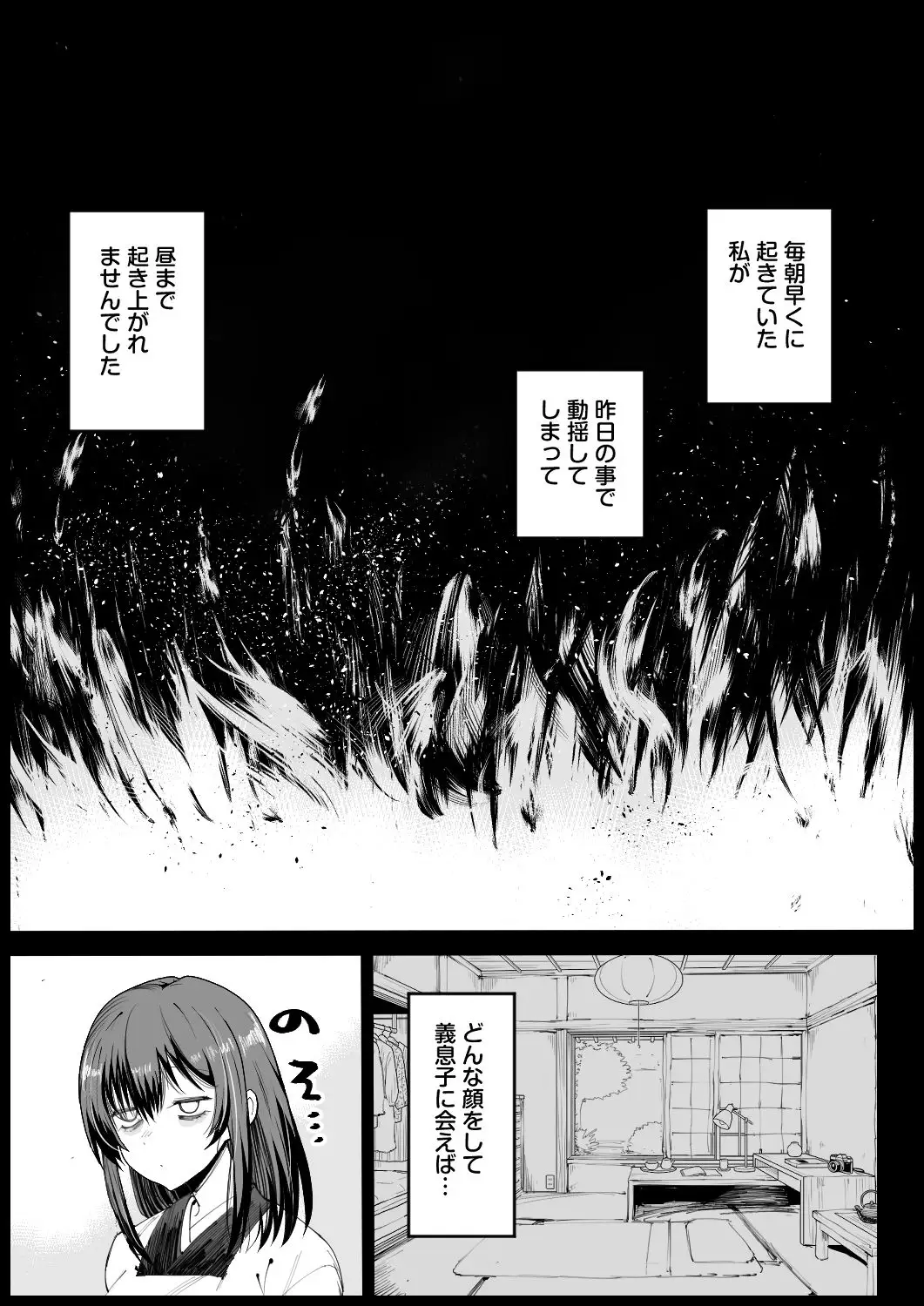 巨乳な義母、入浴中 - 017