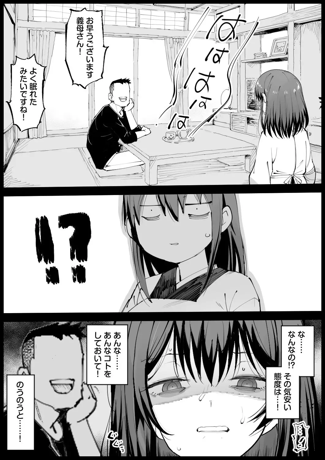 巨乳な義母、入浴中 - 018