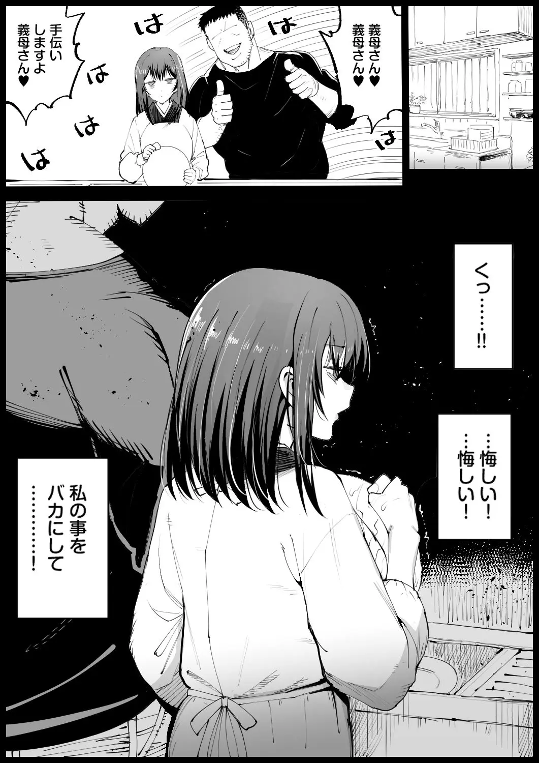 巨乳な義母、入浴中 - 019