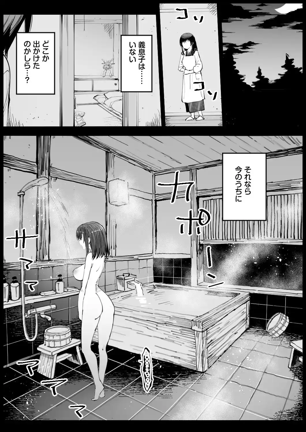 巨乳な義母、入浴中 - 020