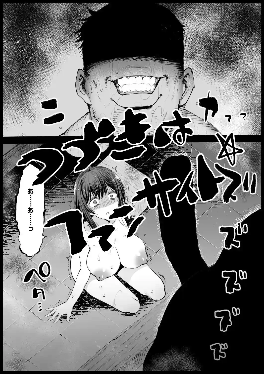 巨乳な義母、入浴中 - 023