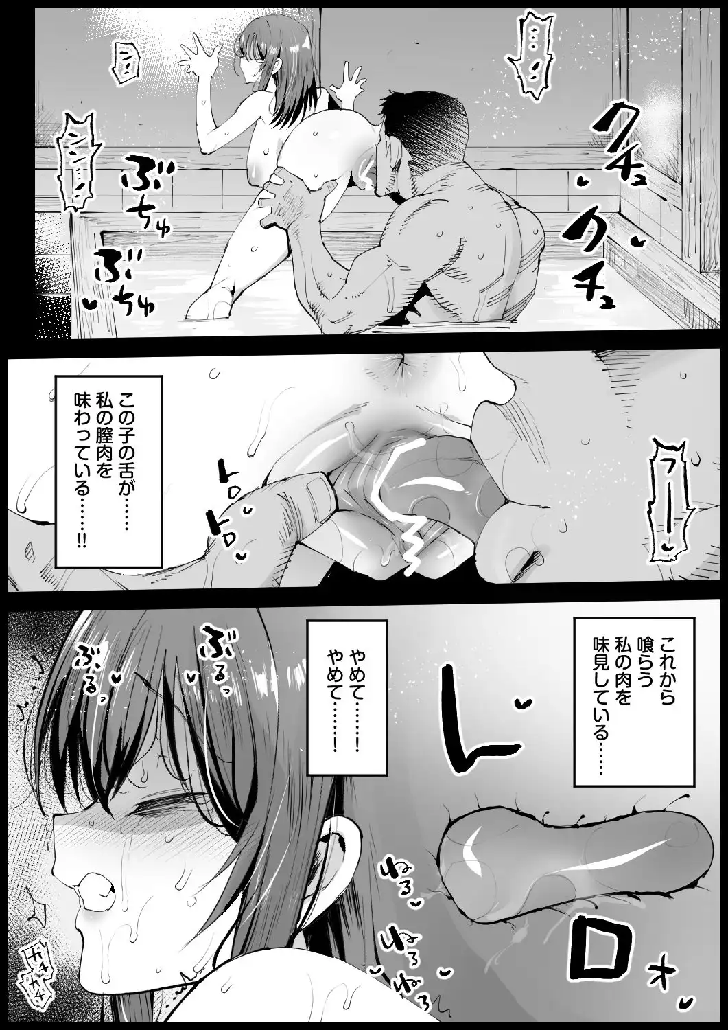巨乳な義母、入浴中 - 024
