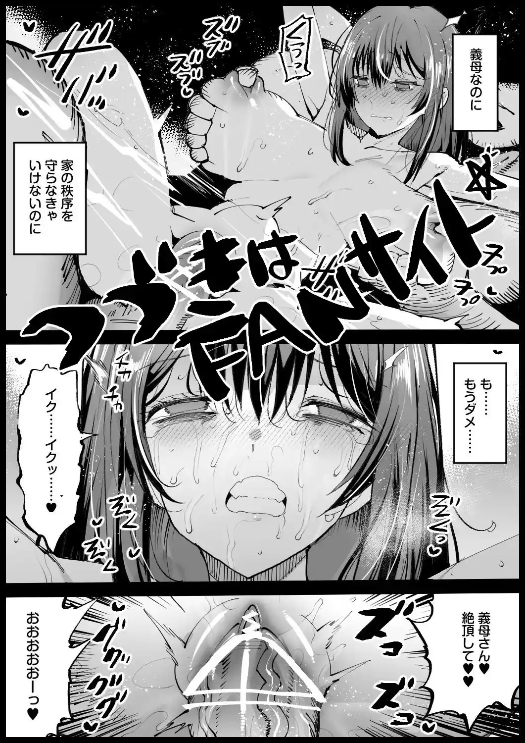 巨乳な義母、入浴中 - 029