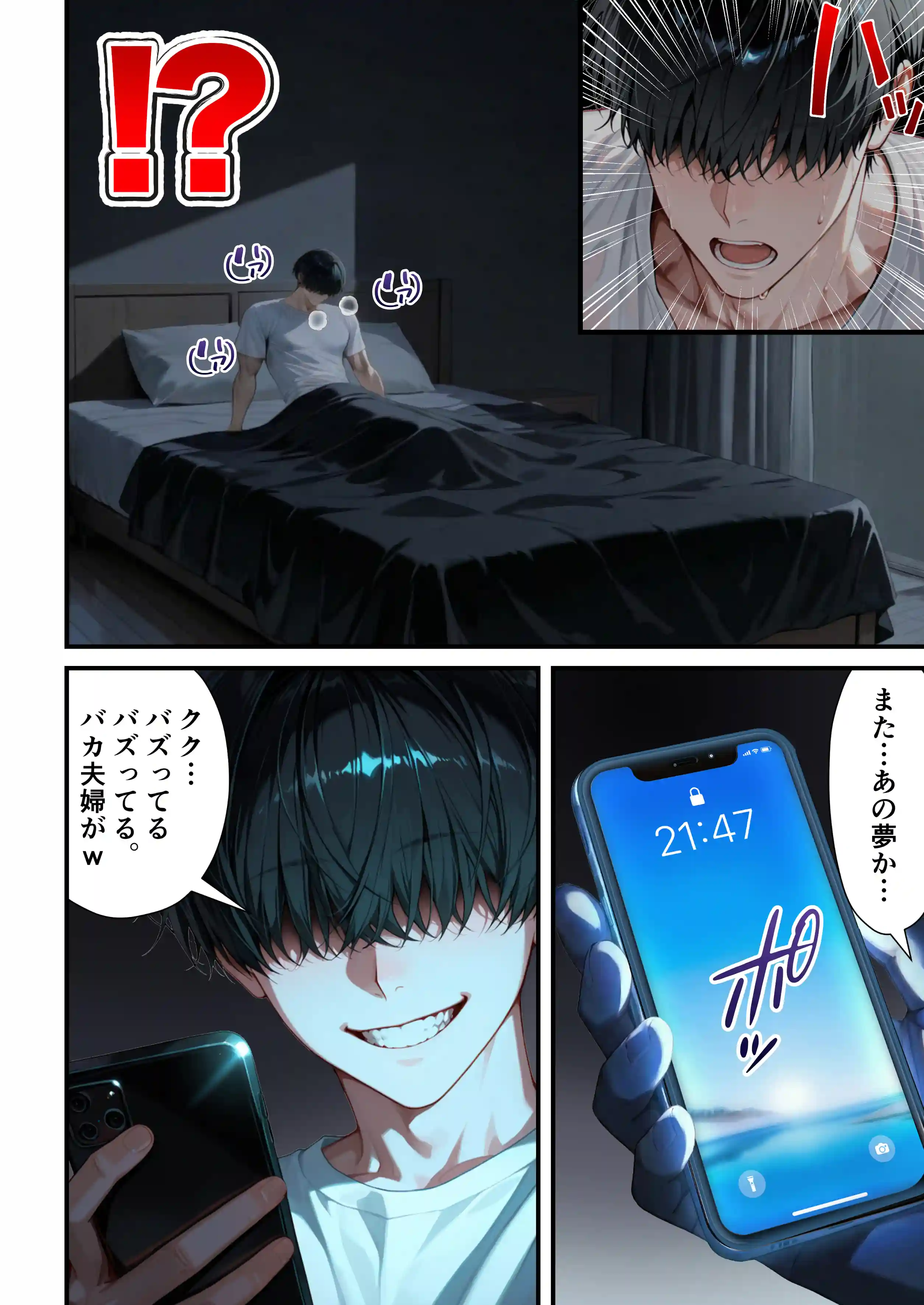 残クレアルフォード元ヤン人妻（32歳3人子持ちママ）NTR PART3（SNSバズチャレンジ編） - 012