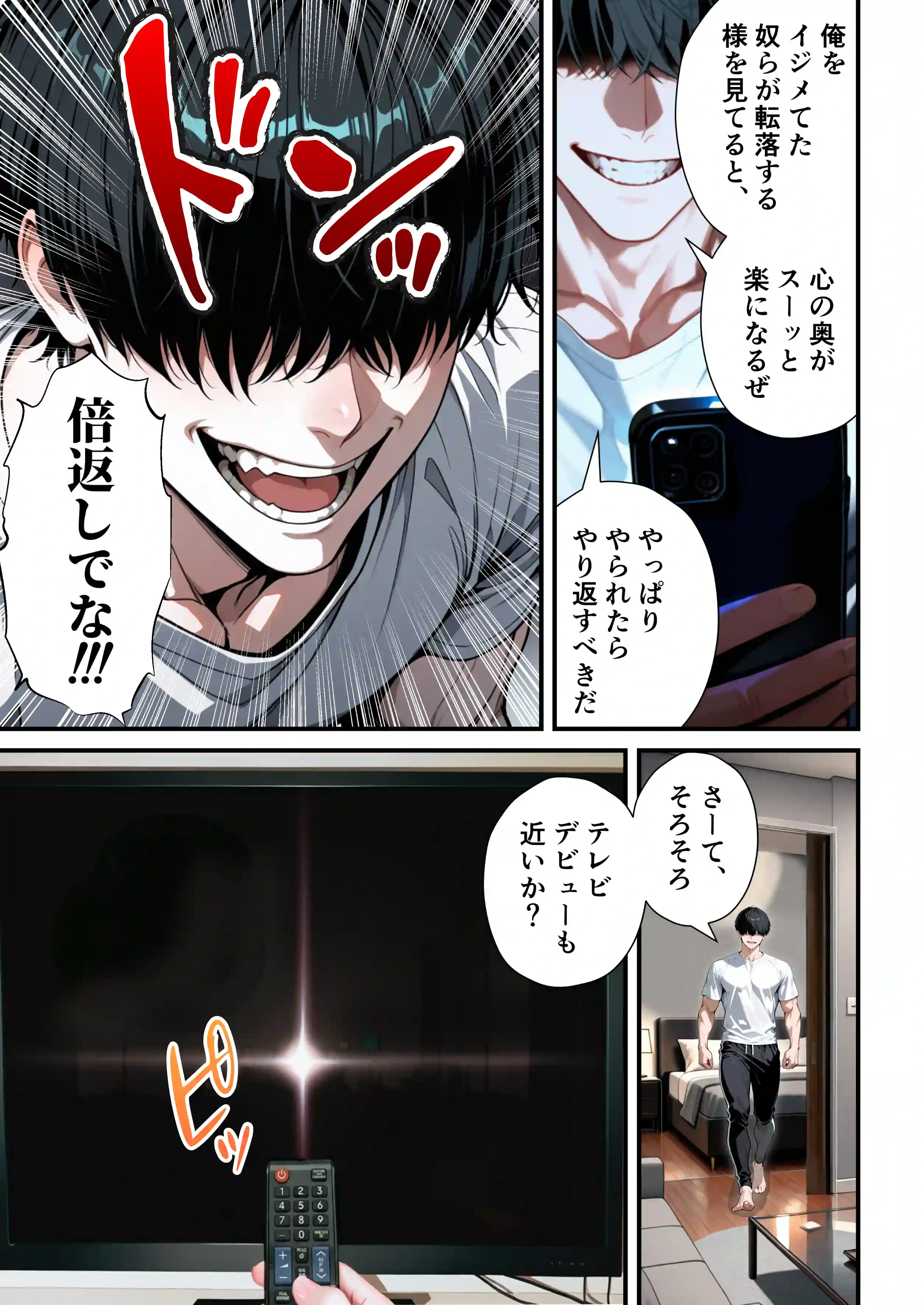 残クレアルフォード元ヤン人妻（32歳3人子持ちママ）NTR PART3（SNSバズチャレンジ編） - 015