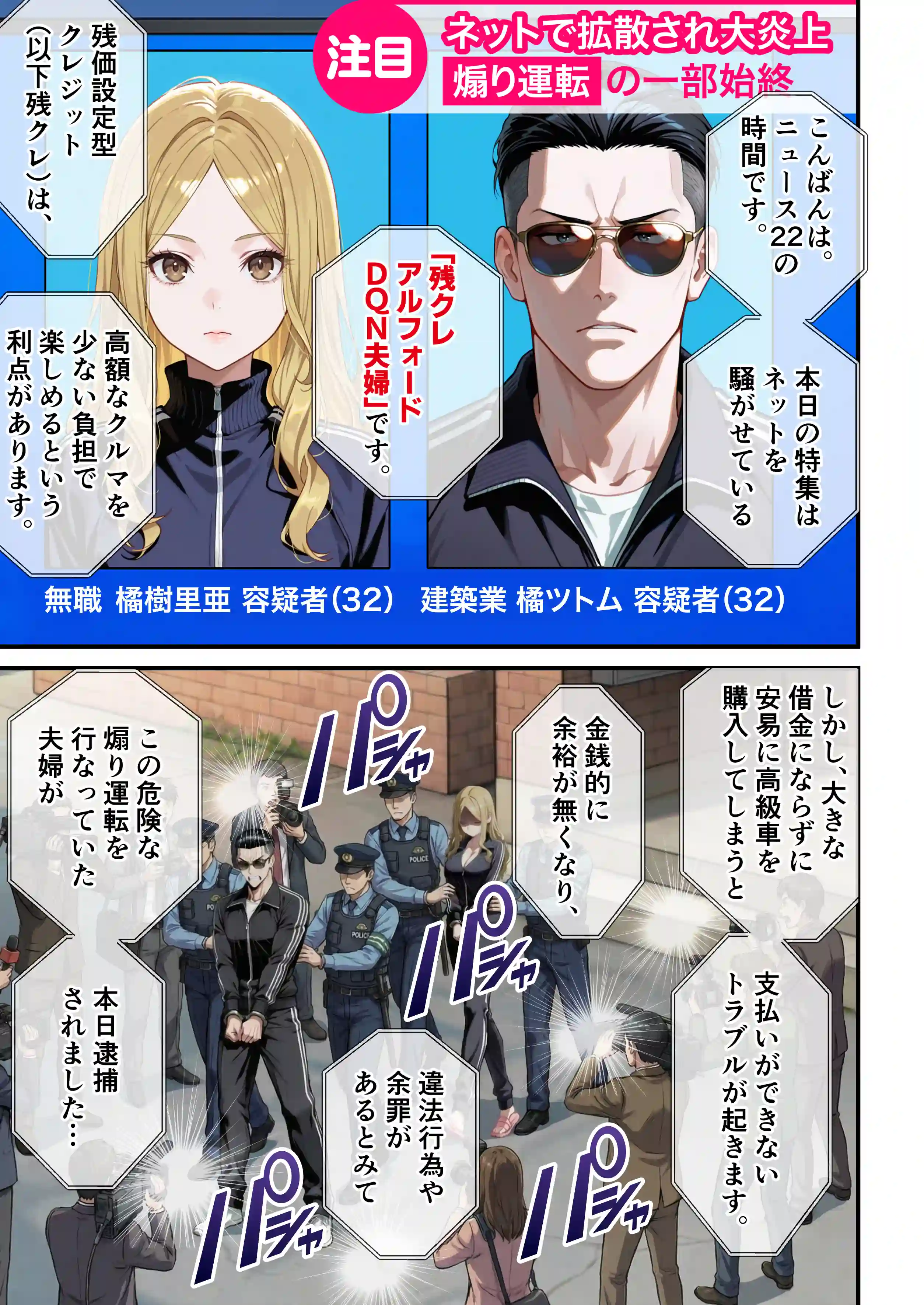 残クレアルフォード元ヤン人妻（32歳3人子持ちママ）NTR PART3（SNSバズチャレンジ編） - 017