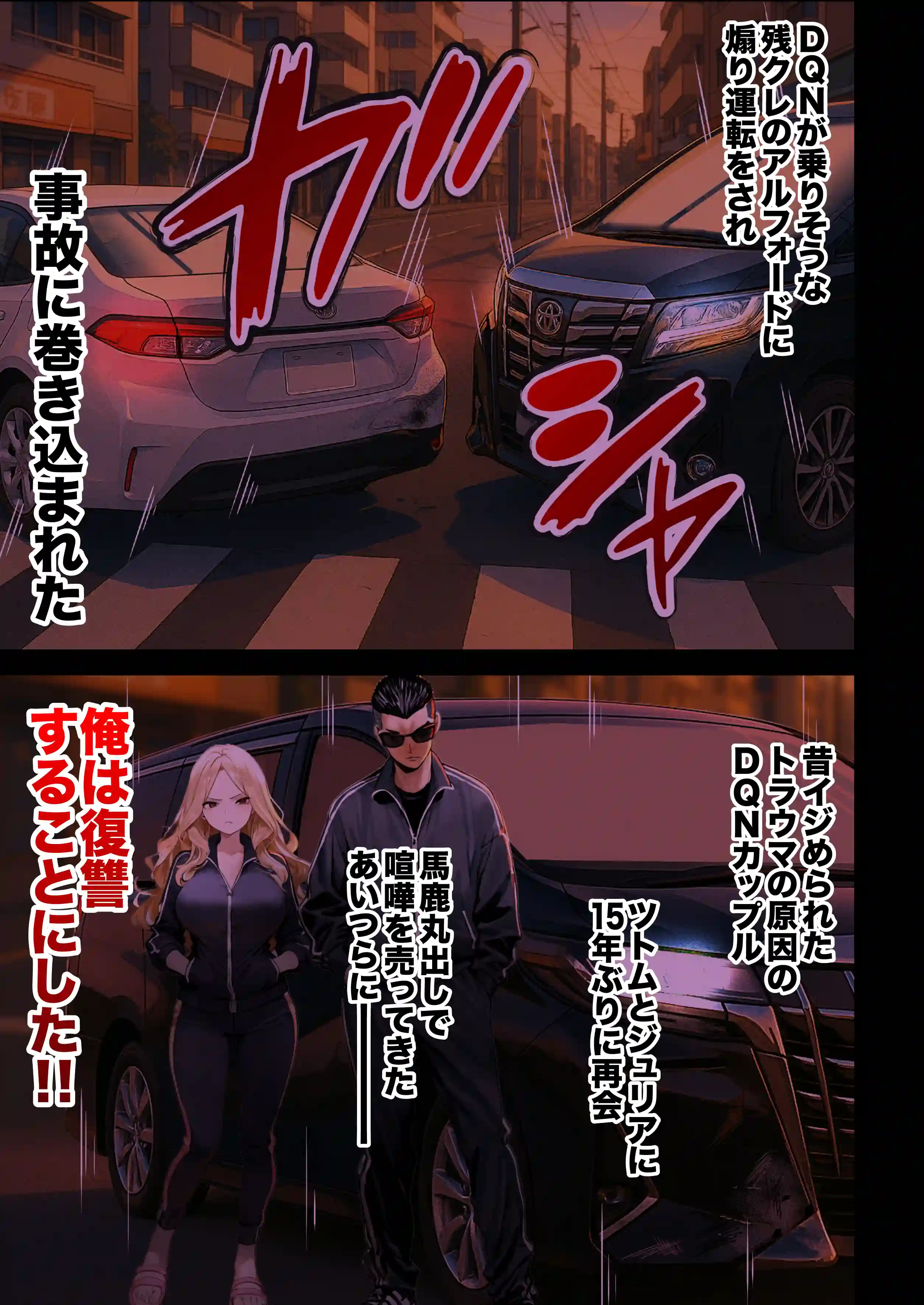 残クレアルフォード元ヤン人妻（32歳3人子持ちママ）NTR PART3（SNSバズチャレンジ編） - 019