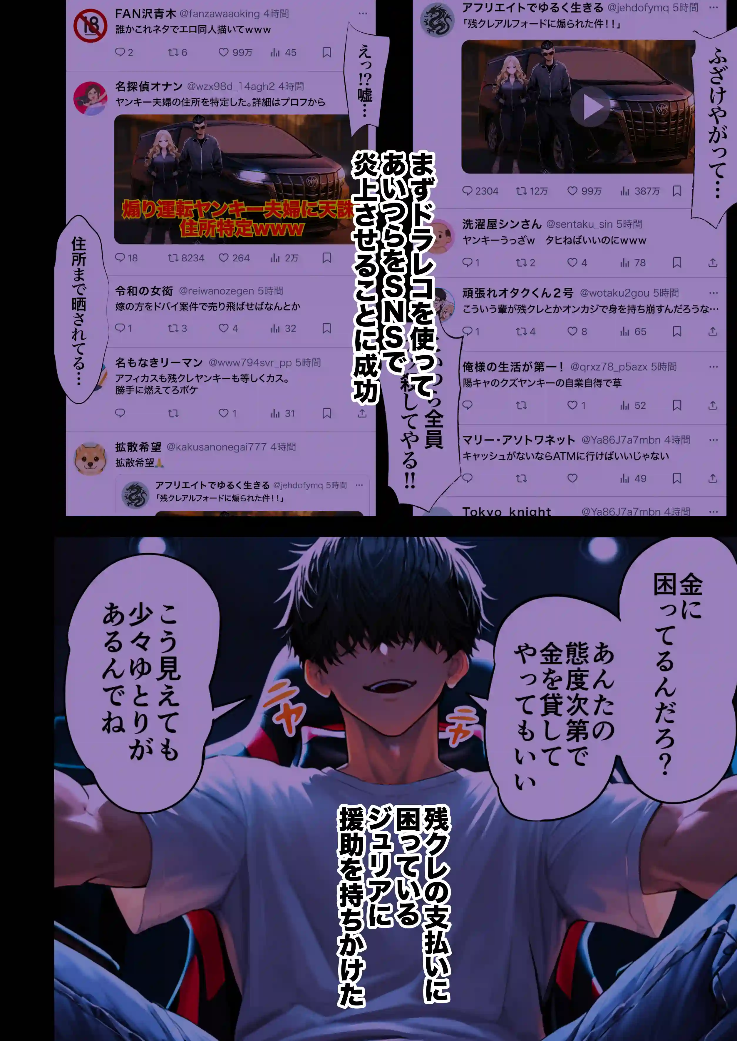 残クレアルフォード元ヤン人妻（32歳3人子持ちママ）NTR PART3（SNSバズチャレンジ編） - 020