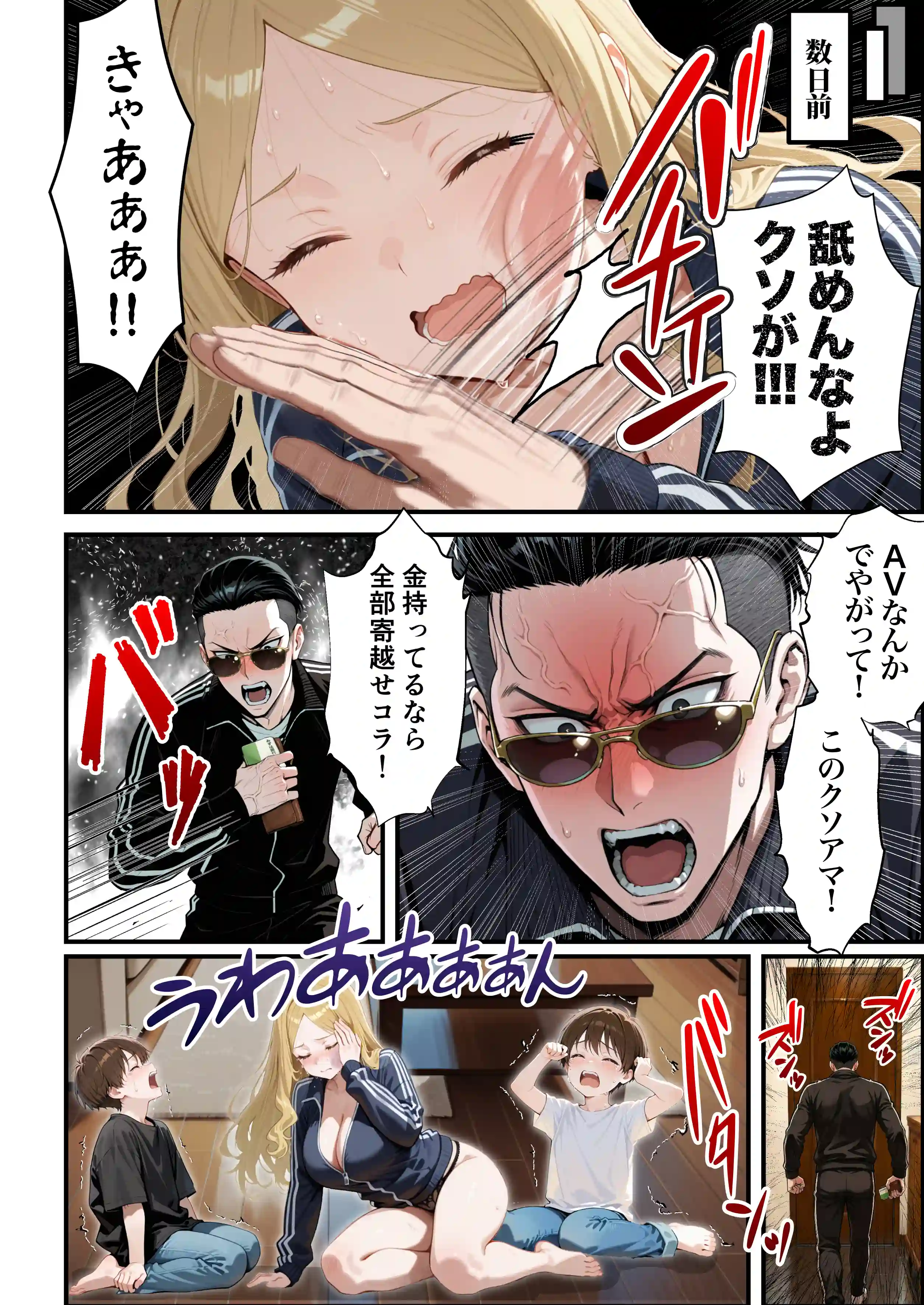 残クレアルフォード元ヤン人妻（32歳3人子持ちママ）NTR PART3（SNSバズチャレンジ編） - 022