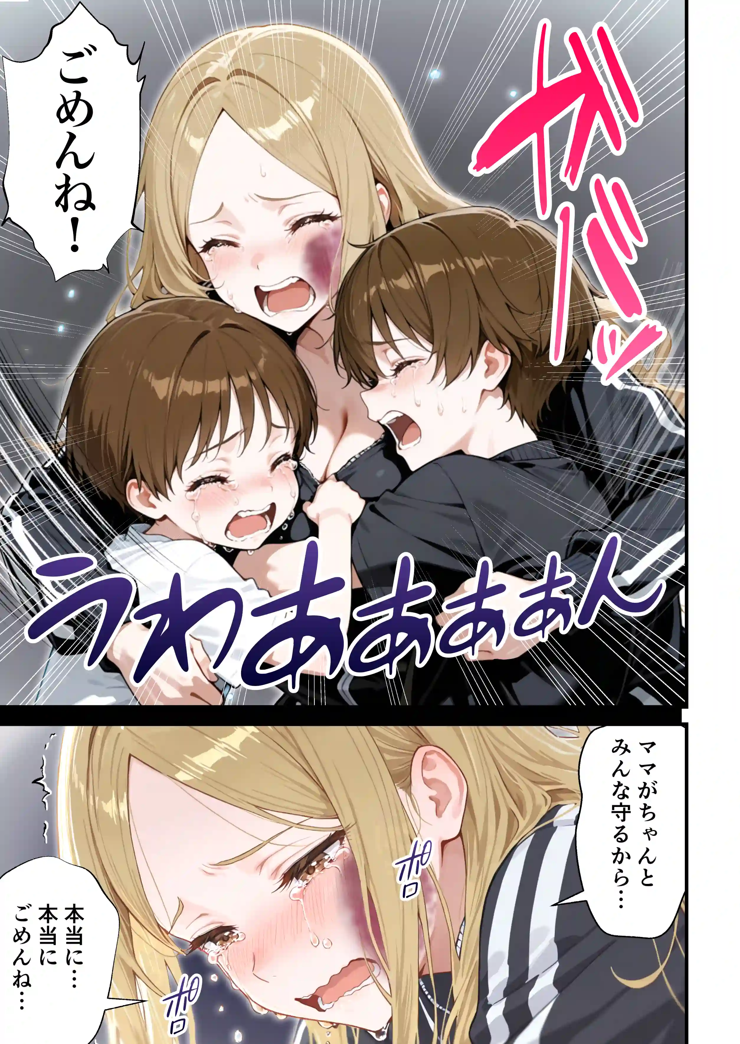 残クレアルフォード元ヤン人妻（32歳3人子持ちママ）NTR PART3（SNSバズチャレンジ編） - 023