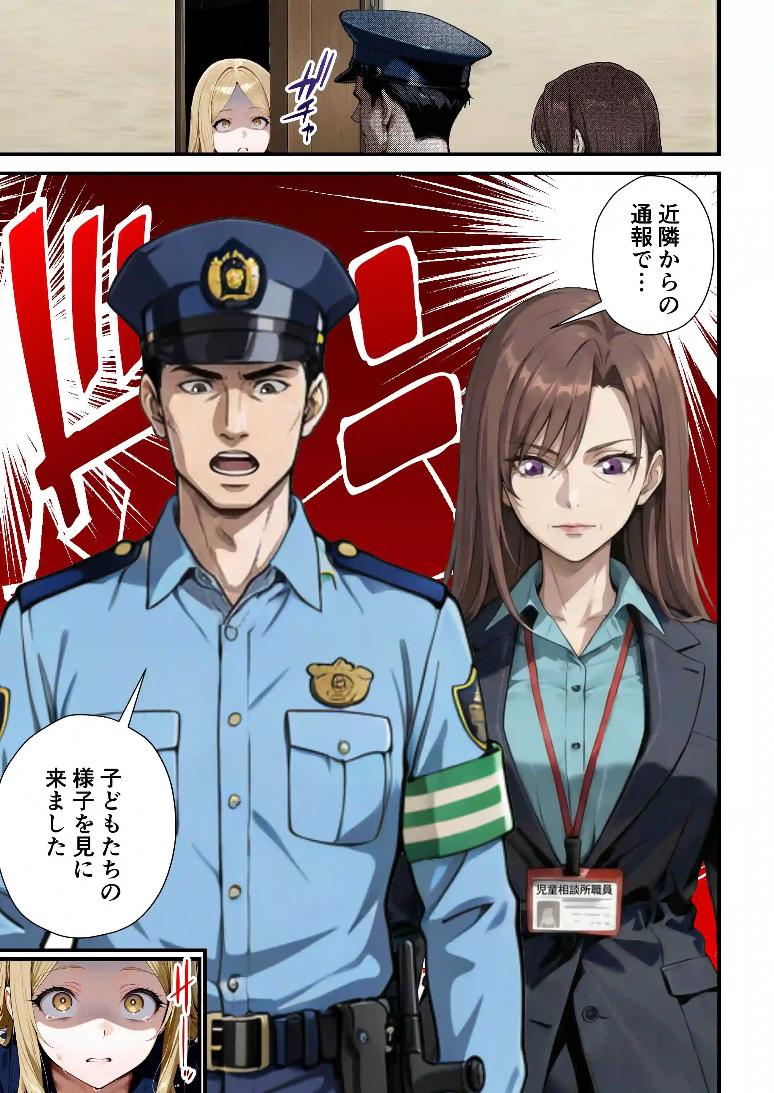 残クレアルフォード元ヤン人妻（32歳3人子持ちママ）NTR PART3（SNSバズチャレンジ編） - 027