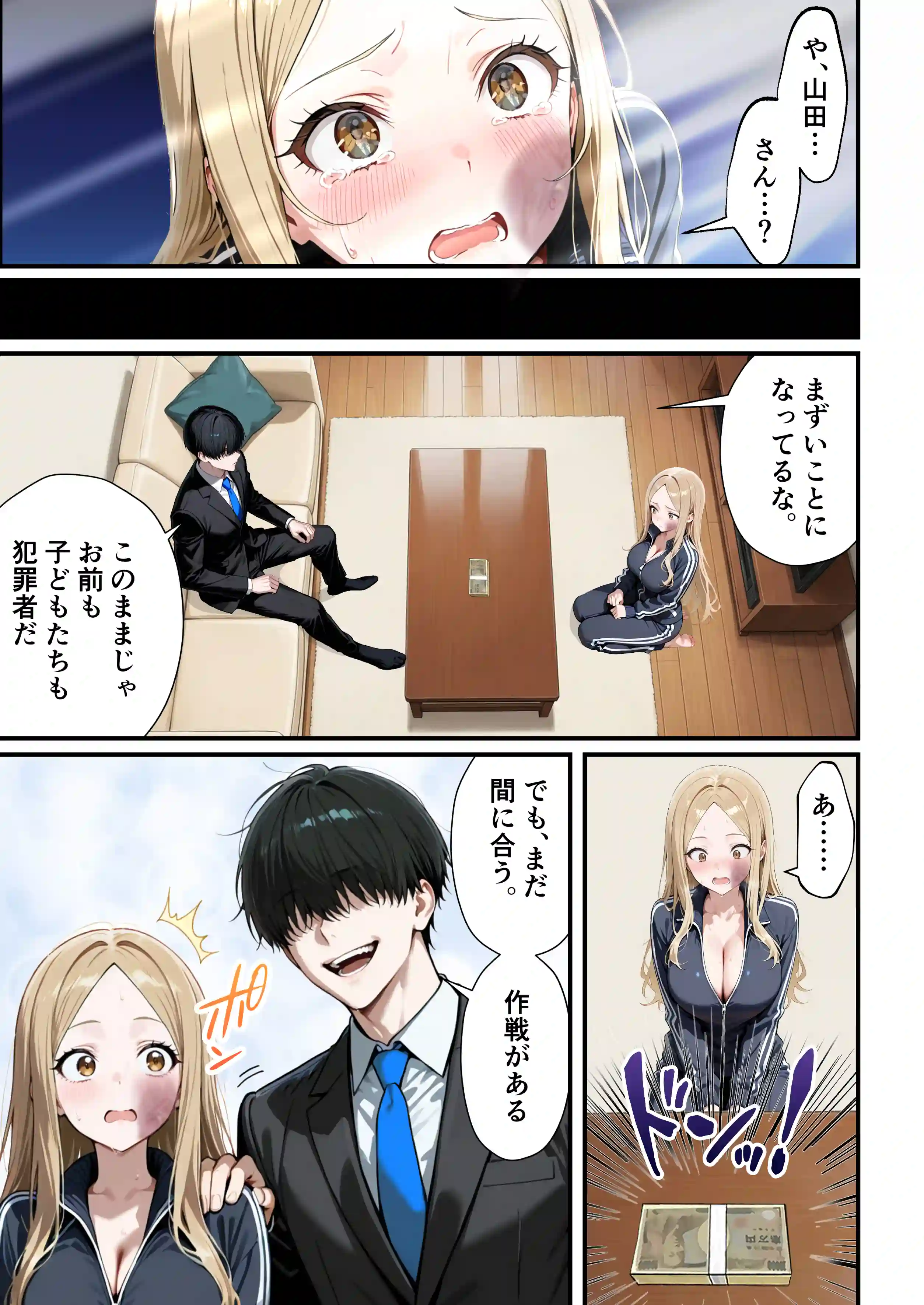 残クレアルフォード元ヤン人妻（32歳3人子持ちママ）NTR PART3（SNSバズチャレンジ編） - 033