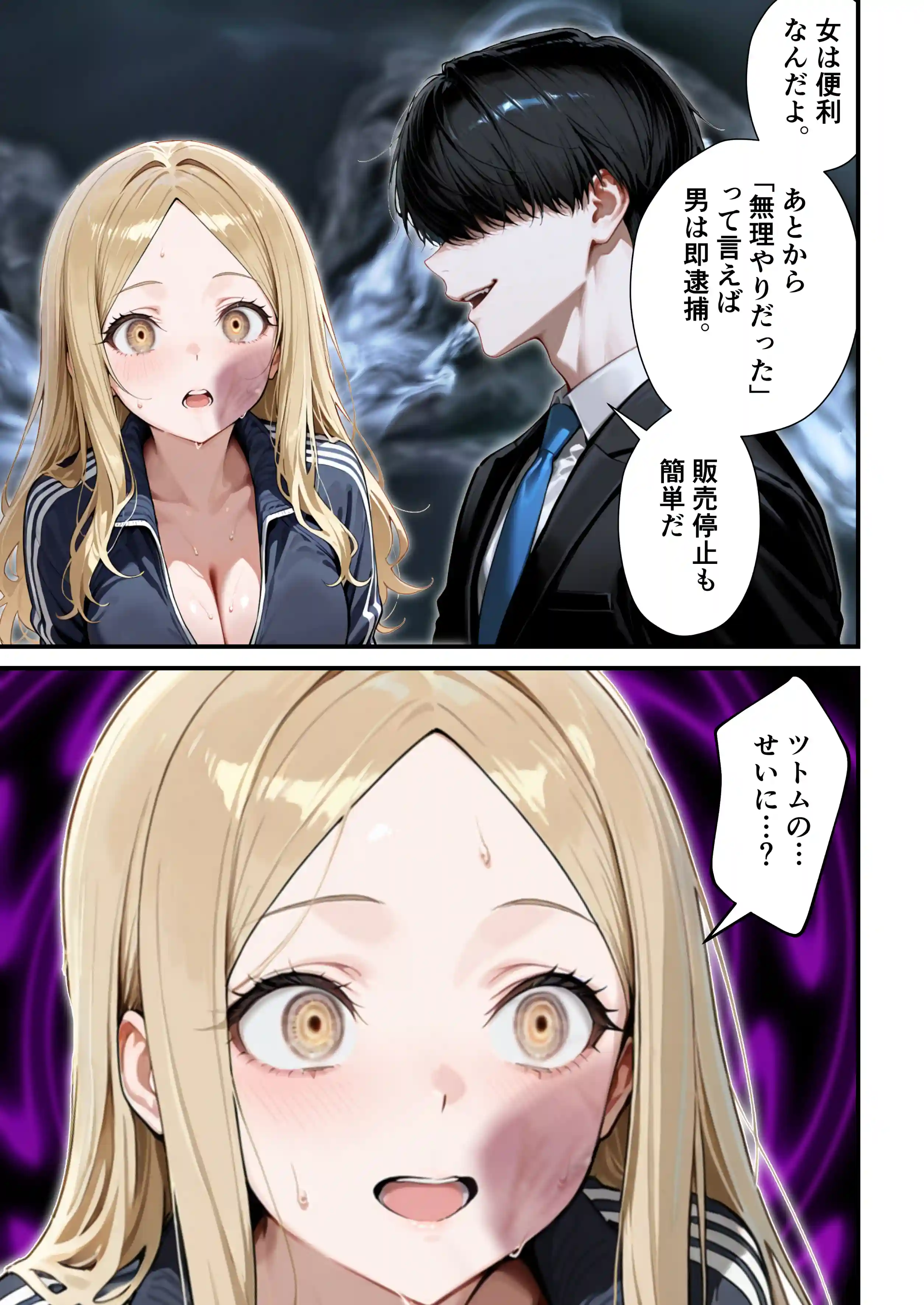残クレアルフォード元ヤン人妻（32歳3人子持ちママ）NTR PART3（SNSバズチャレンジ編） - 035