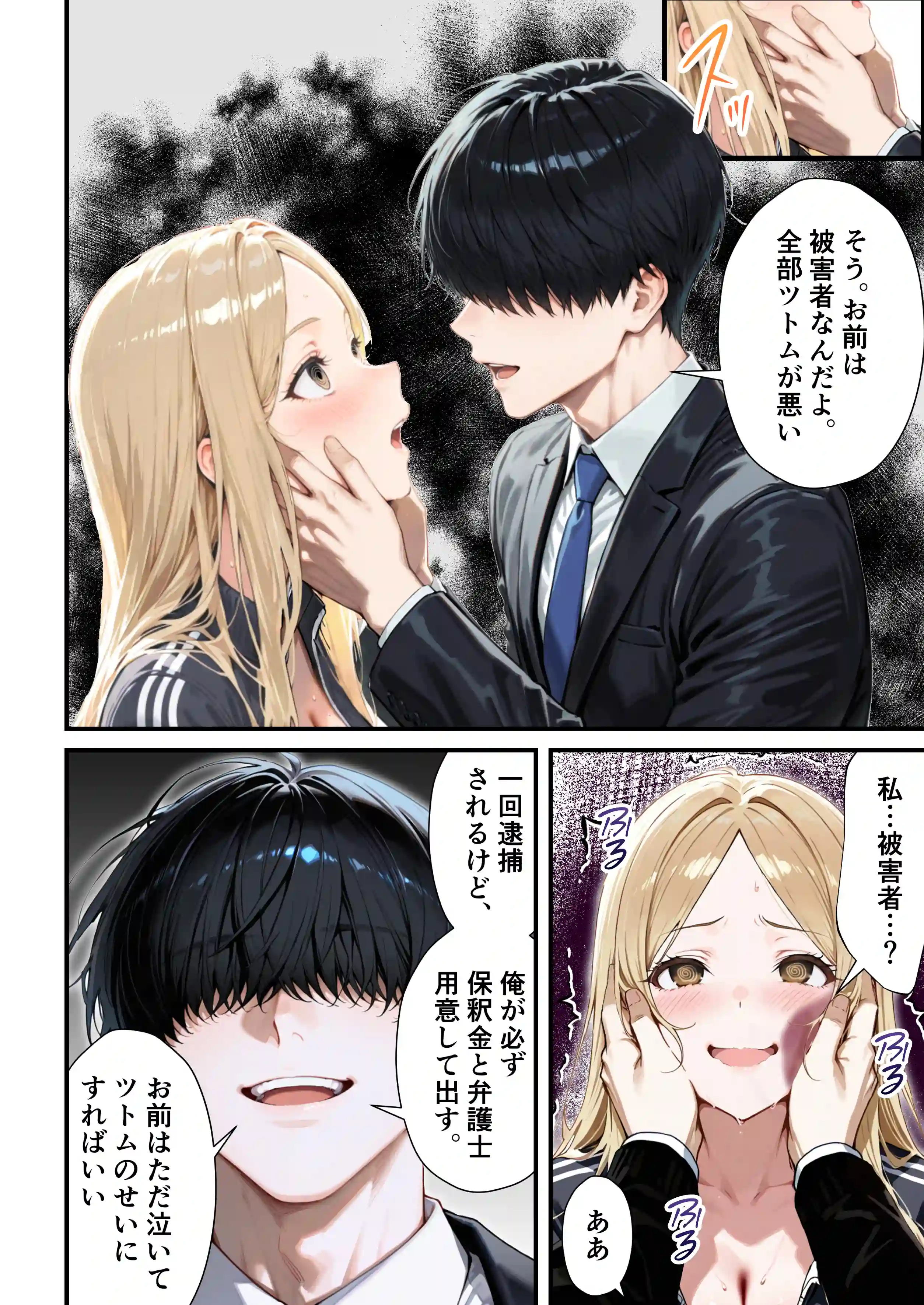 残クレアルフォード元ヤン人妻（32歳3人子持ちママ）NTR PART3（SNSバズチャレンジ編） - 036