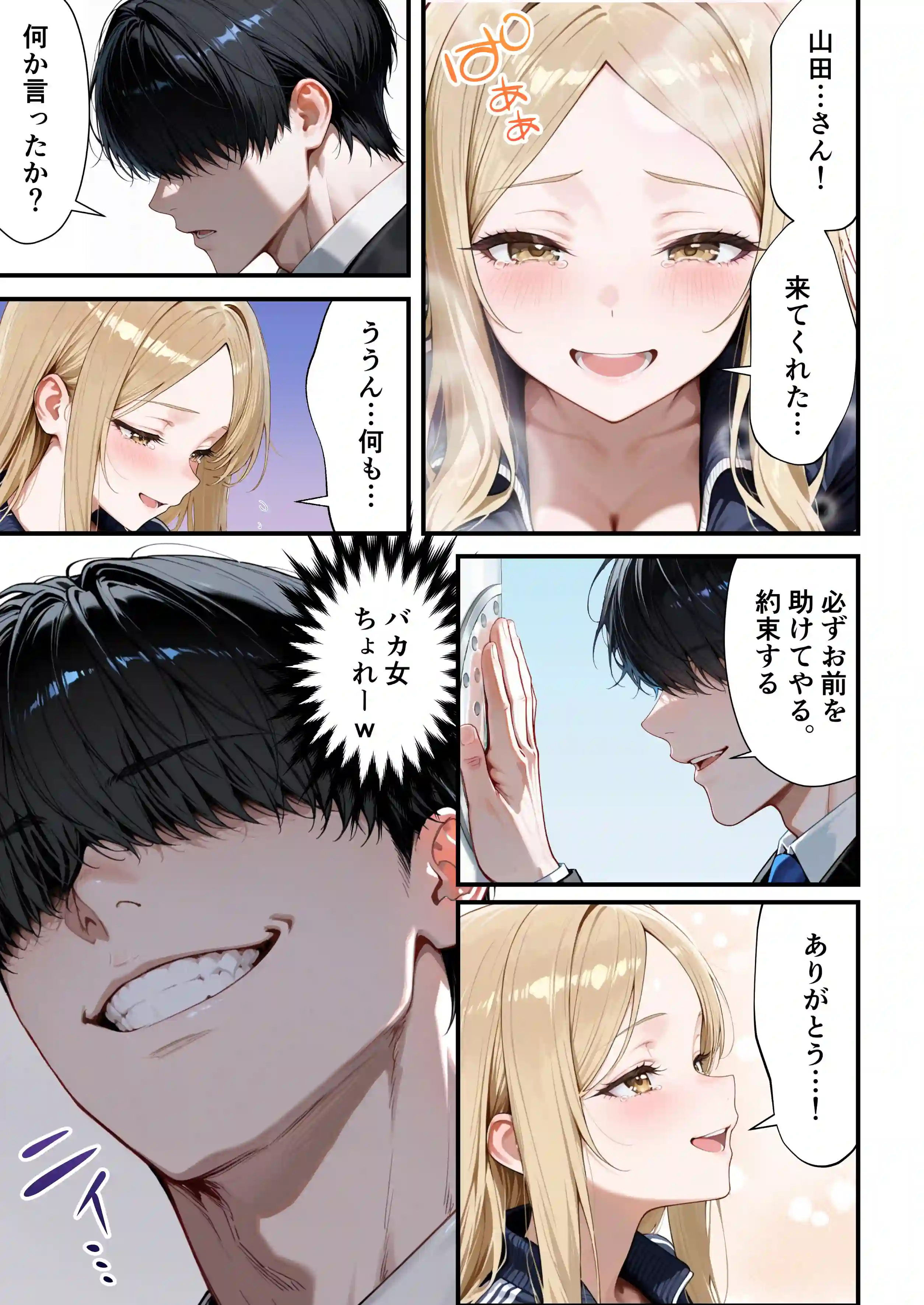 残クレアルフォード元ヤン人妻（32歳3人子持ちママ）NTR PART3（SNSバズチャレンジ編） - 041