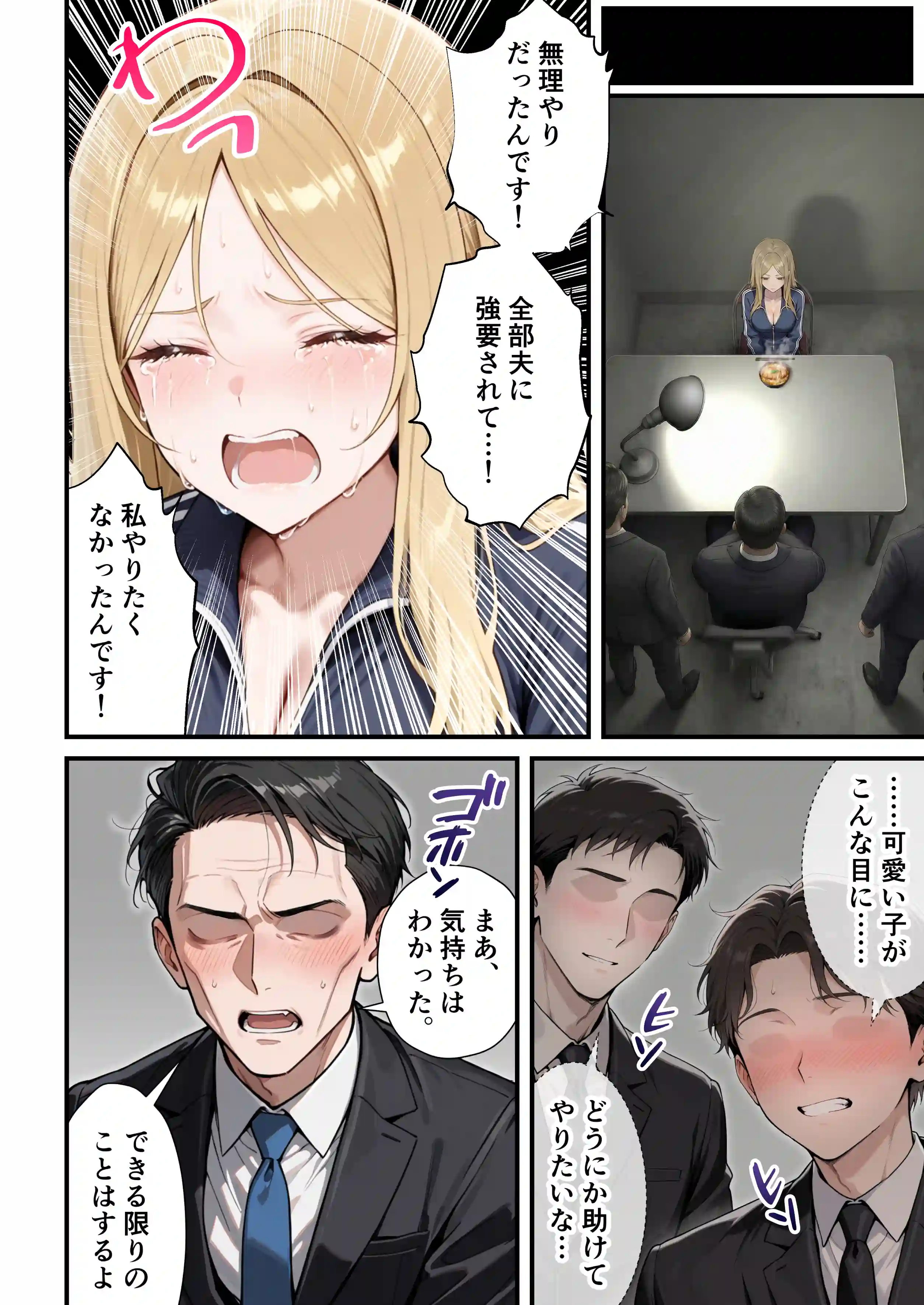 残クレアルフォード元ヤン人妻（32歳3人子持ちママ）NTR PART3（SNSバズチャレンジ編） - 042