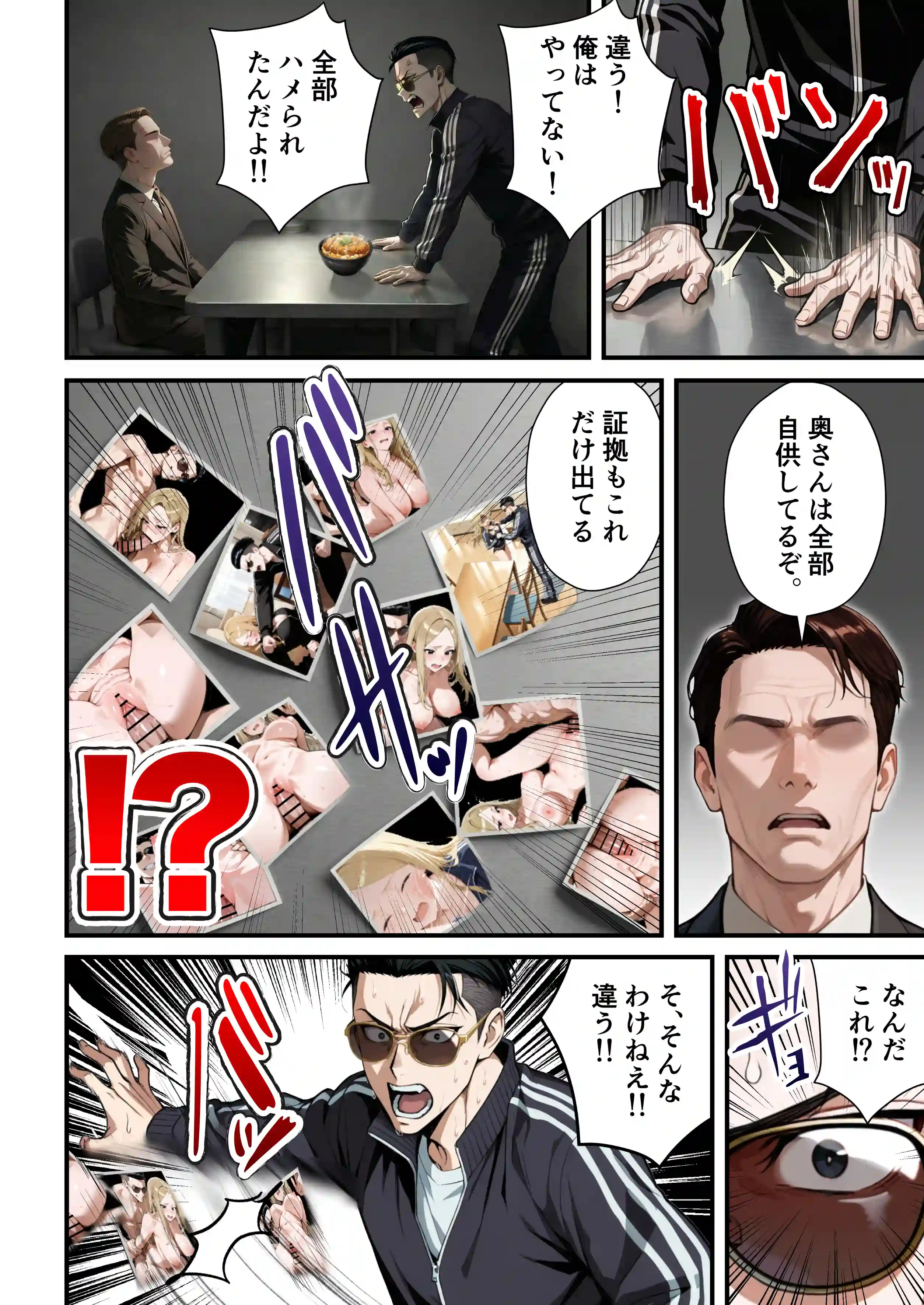 残クレアルフォード元ヤン人妻（32歳3人子持ちママ）NTR PART3（SNSバズチャレンジ編） - 044