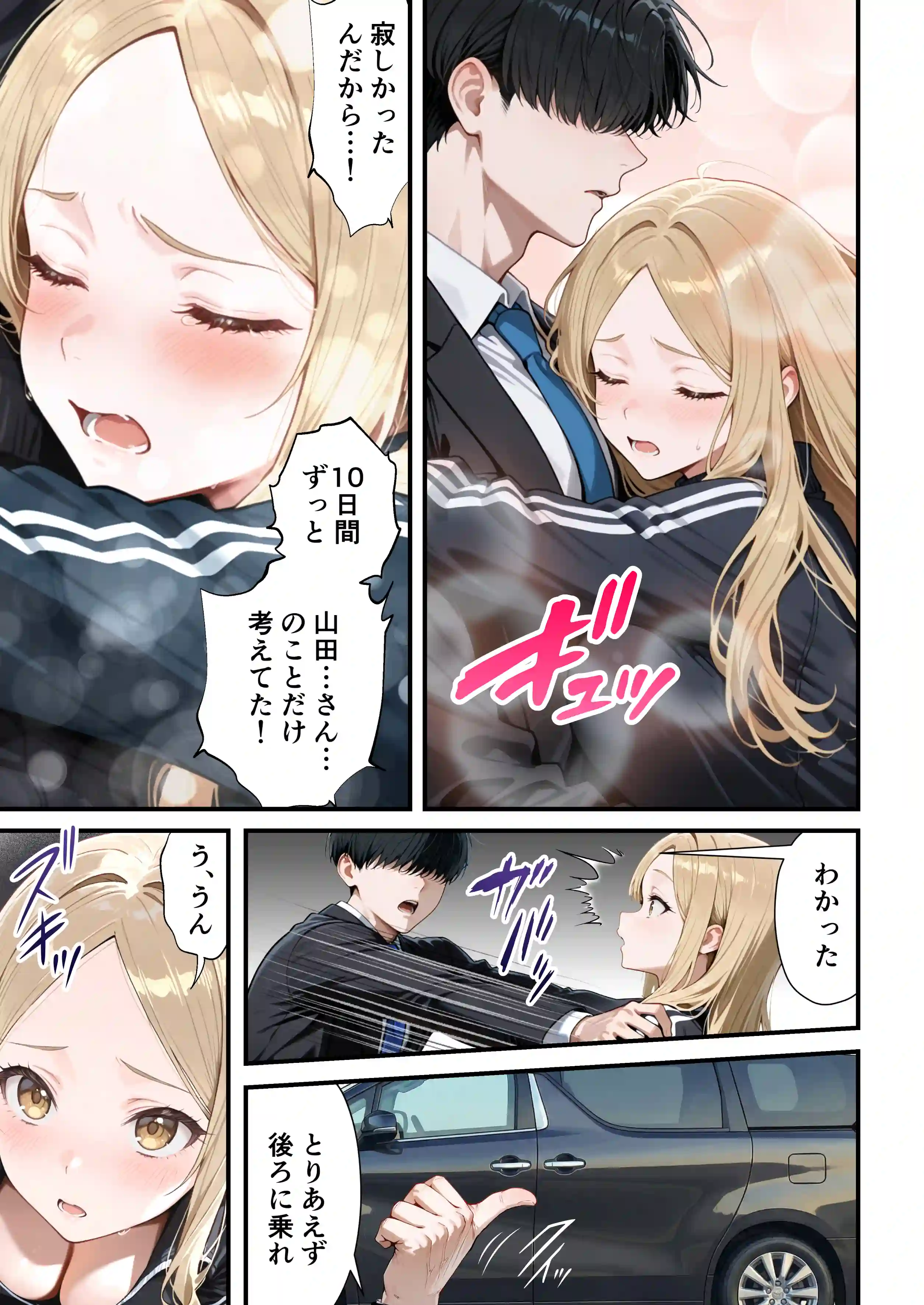 残クレアルフォード元ヤン人妻（32歳3人子持ちママ）NTR PART3（SNSバズチャレンジ編） - 049