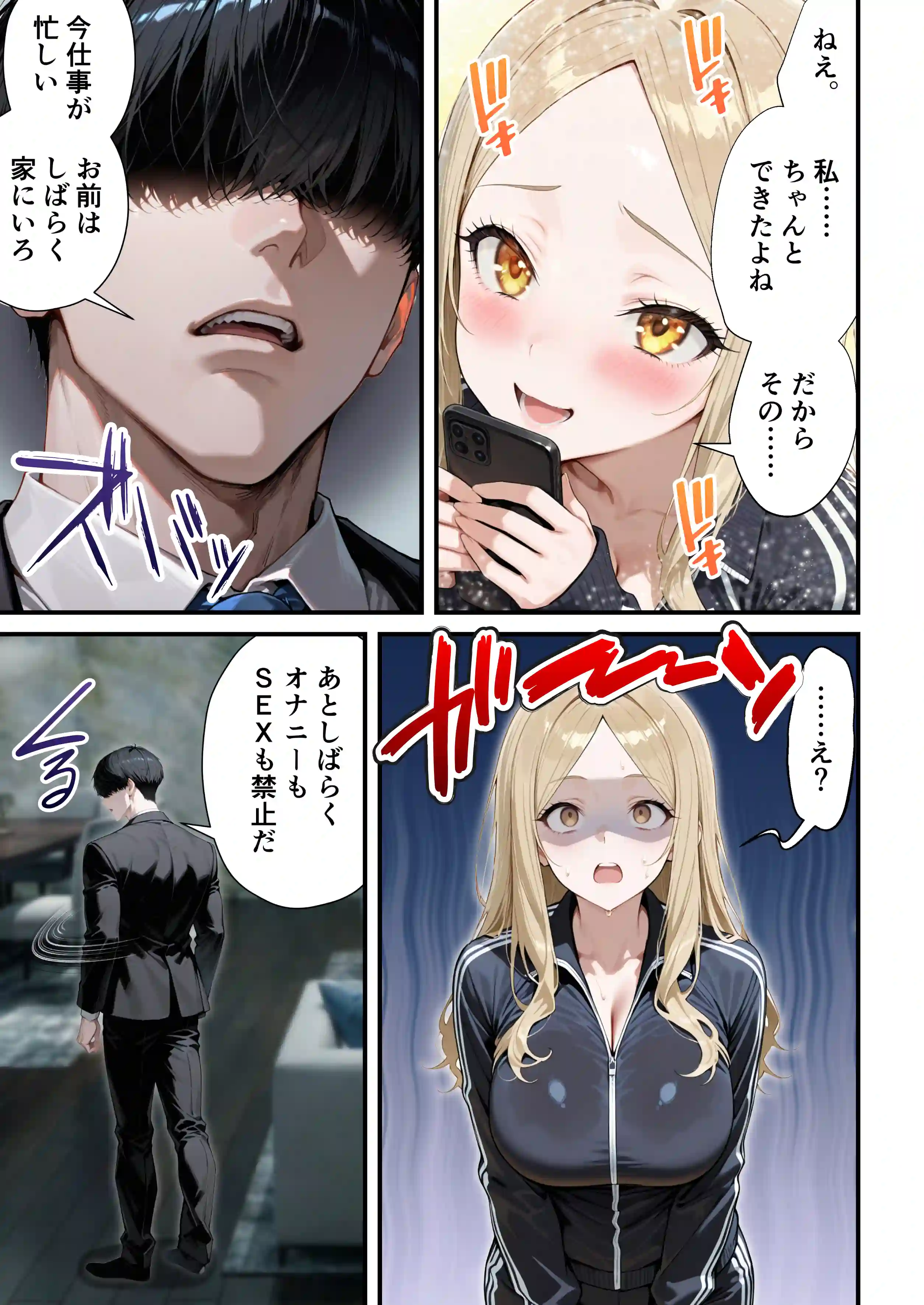 残クレアルフォード元ヤン人妻（32歳3人子持ちママ）NTR PART3（SNSバズチャレンジ編） - 051