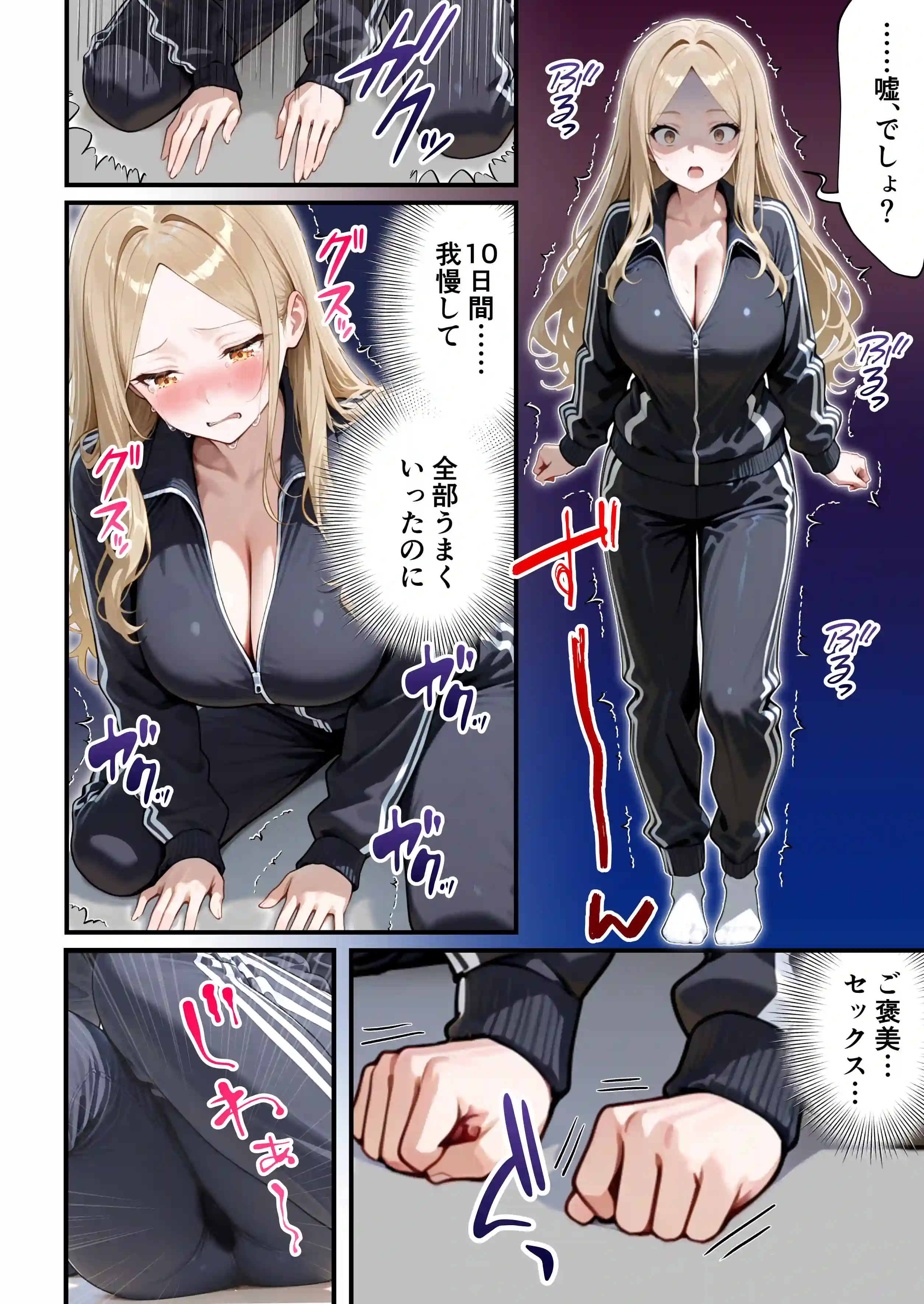 残クレアルフォード元ヤン人妻（32歳3人子持ちママ）NTR PART3（SNSバズチャレンジ編） - 052