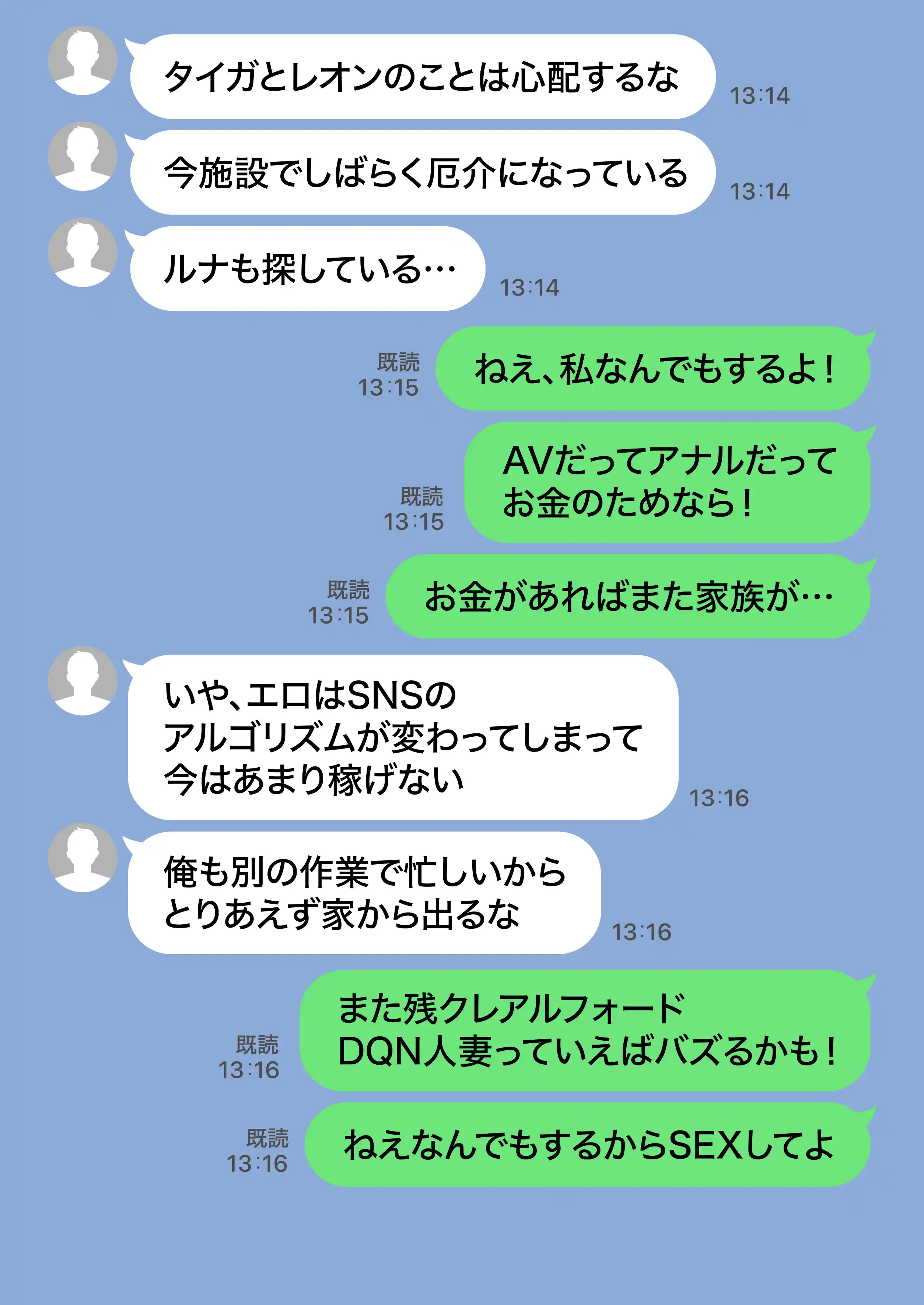 残クレアルフォード元ヤン人妻（32歳3人子持ちママ）NTR PART3（SNSバズチャレンジ編） - 055