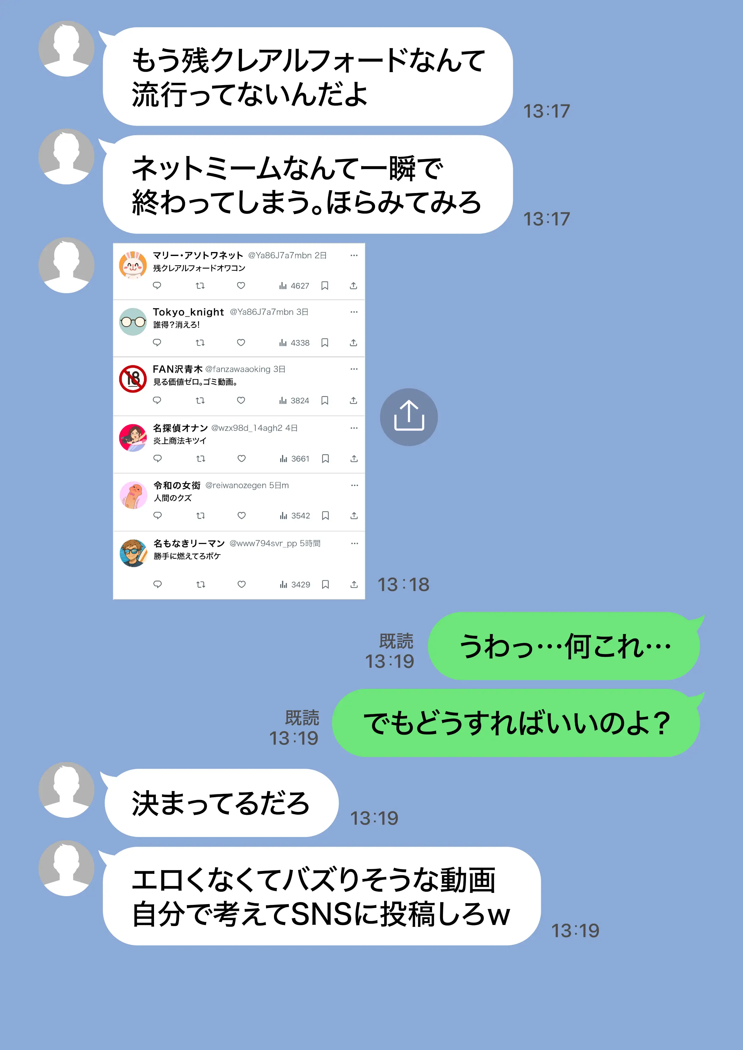 残クレアルフォード元ヤン人妻（32歳3人子持ちママ）NTR PART3（SNSバズチャレンジ編） - 056