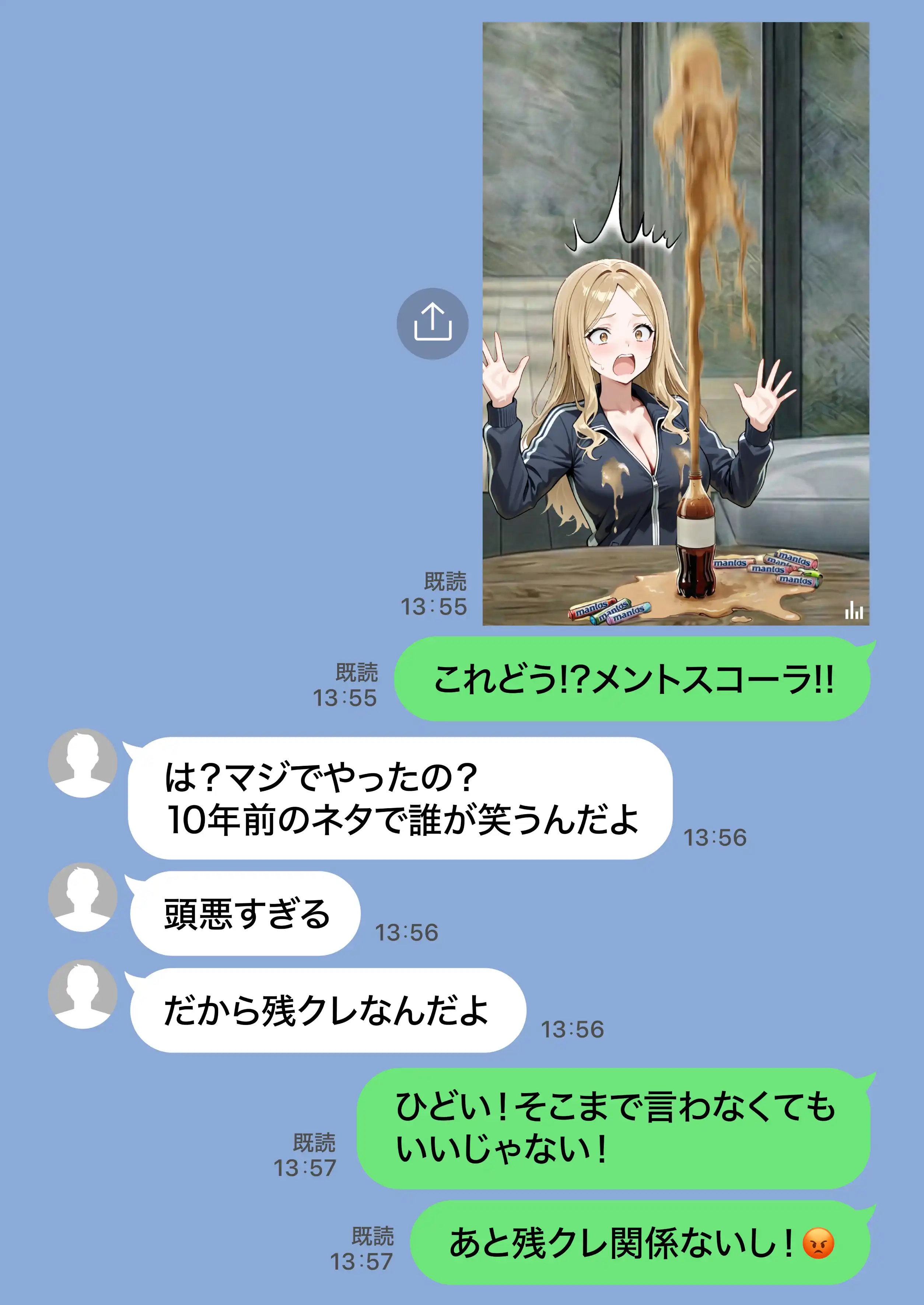 残クレアルフォード元ヤン人妻（32歳3人子持ちママ）NTR PART3（SNSバズチャレンジ編） - 058
