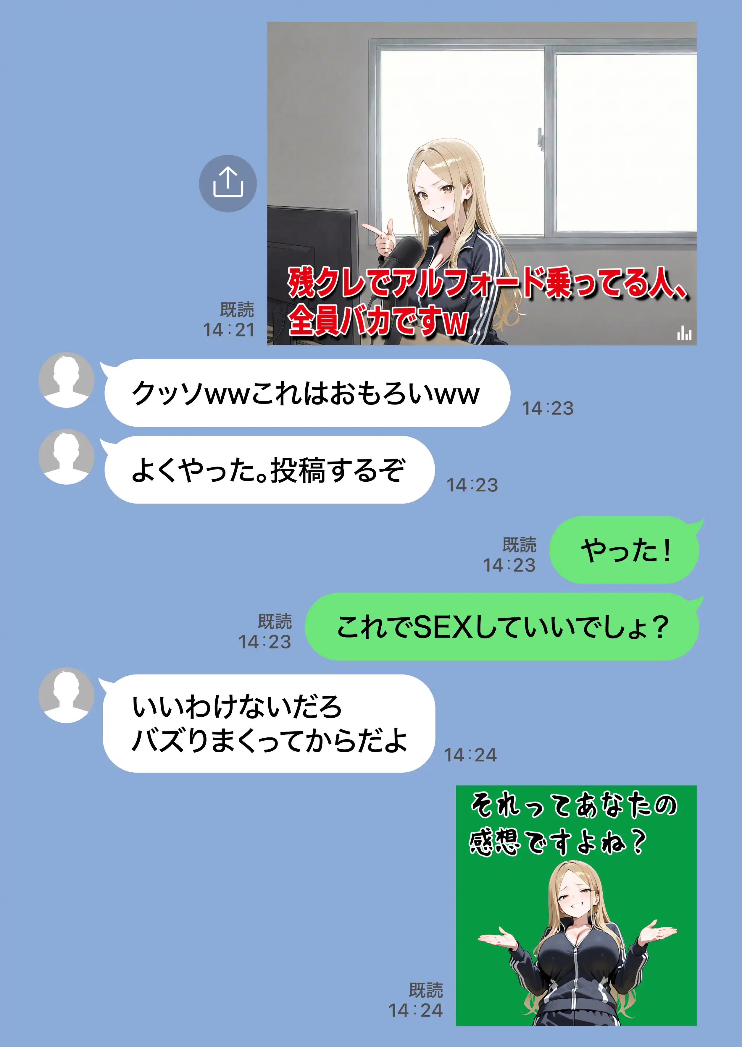 残クレアルフォード元ヤン人妻（32歳3人子持ちママ）NTR PART3（SNSバズチャレンジ編） - 060