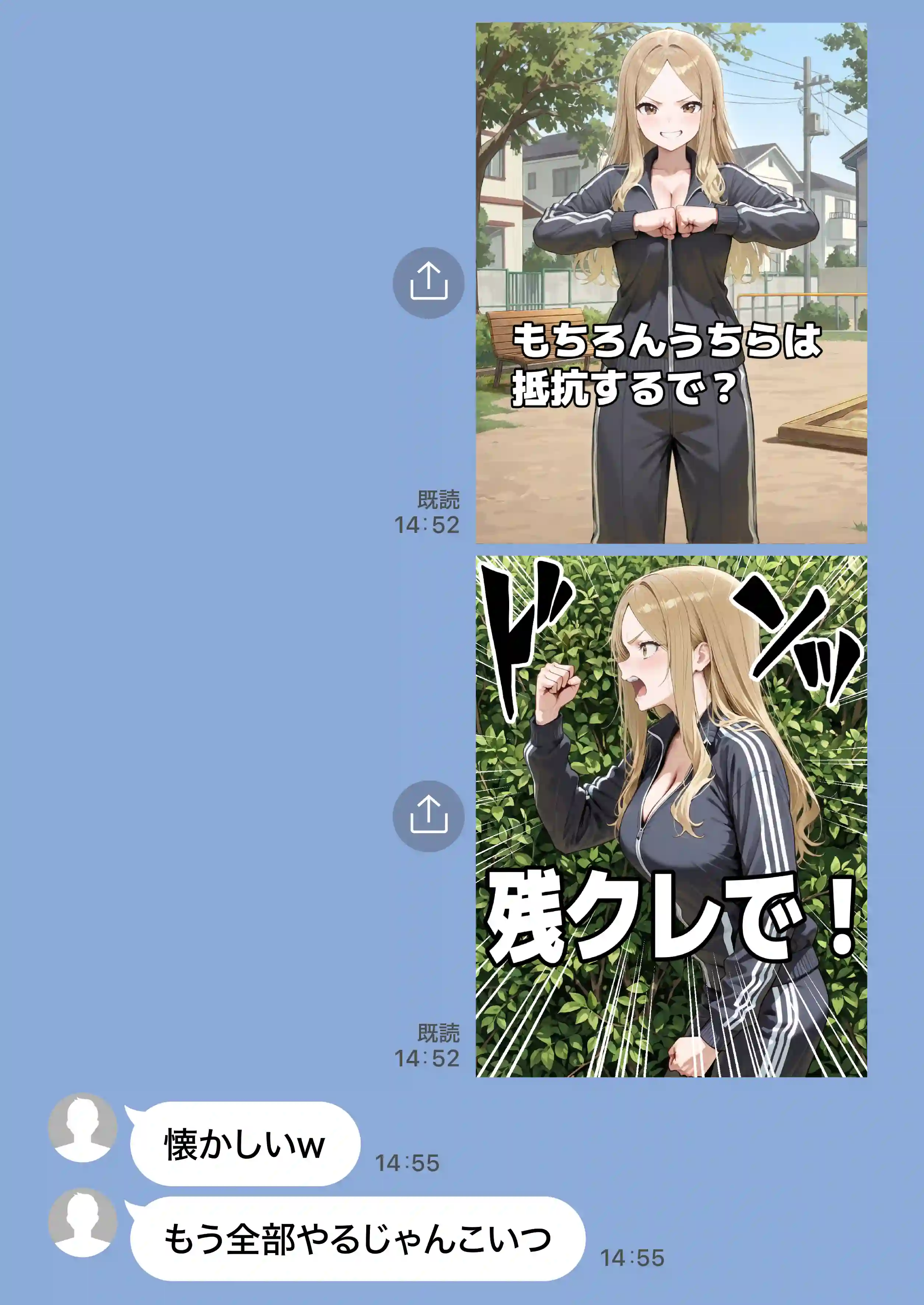 残クレアルフォード元ヤン人妻（32歳3人子持ちママ）NTR PART3（SNSバズチャレンジ編） - 063
